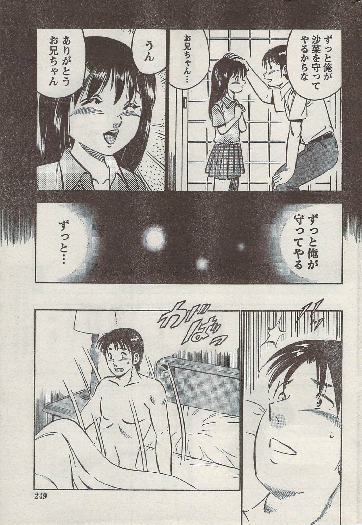 Akabane and Kimi-chan hentai manga picture 240