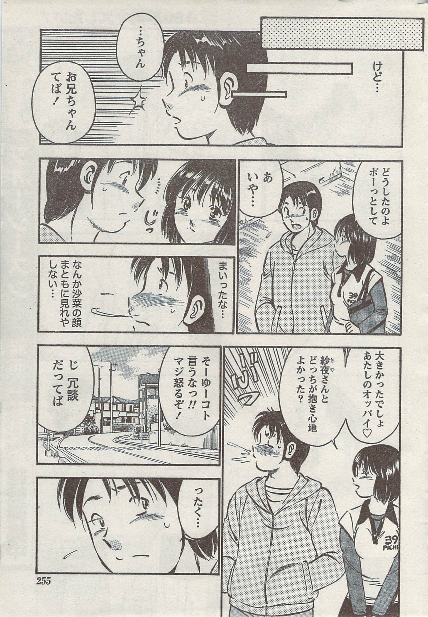 Akabane and Kimi-chan hentai manga picture 246