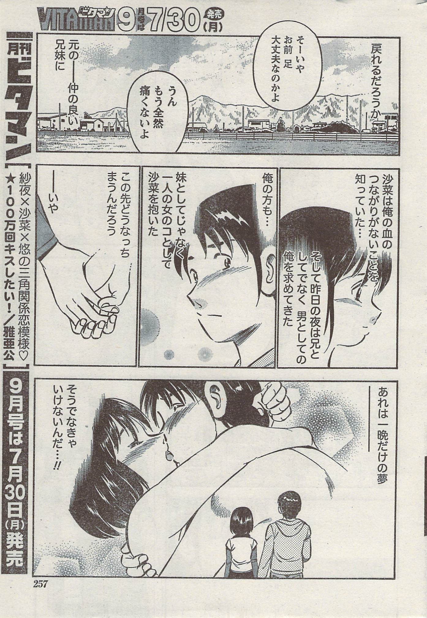 Akabane and Kimi-chan hentai manga picture 248