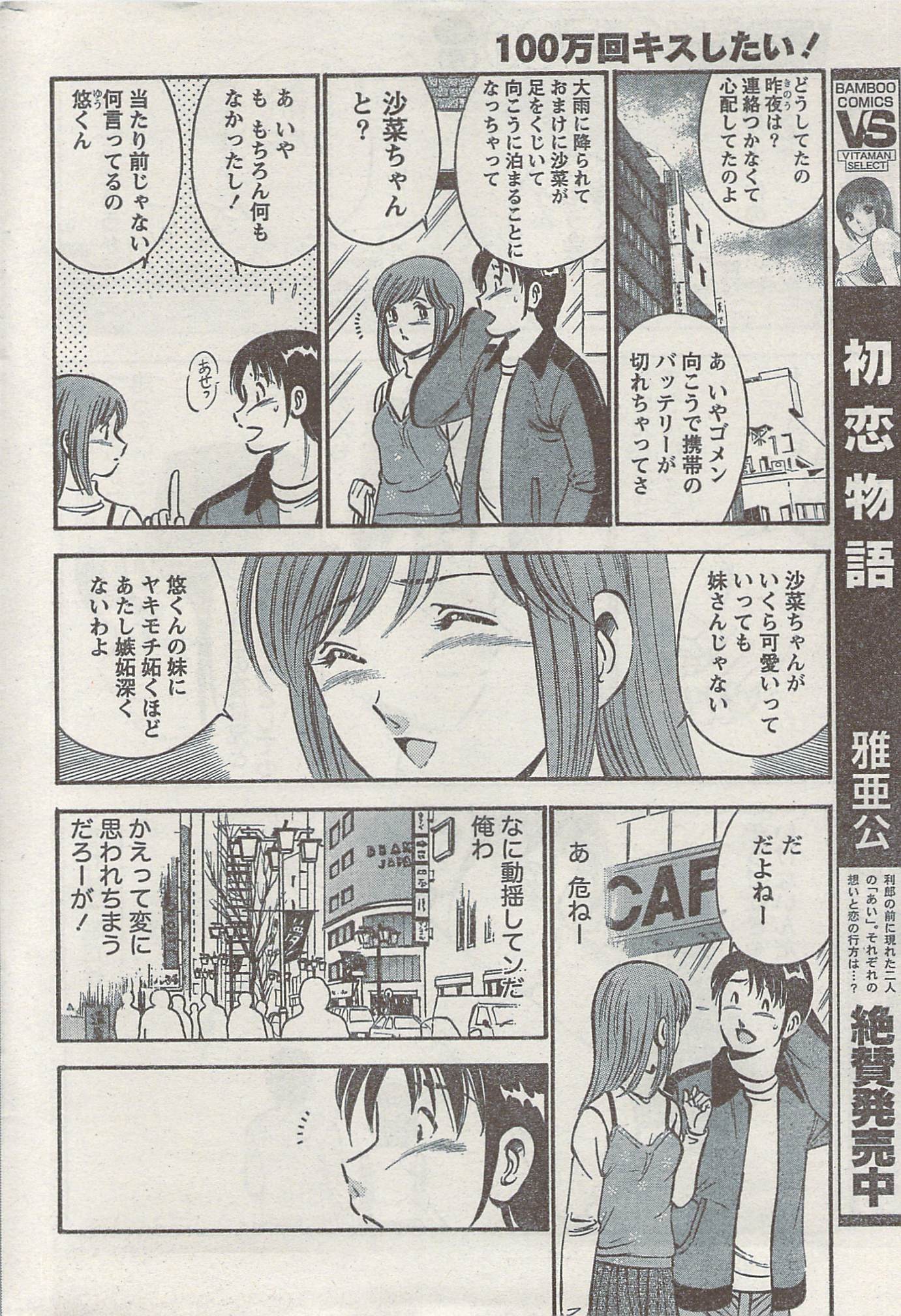 Akabane and Kimi-chan hentai manga picture 249