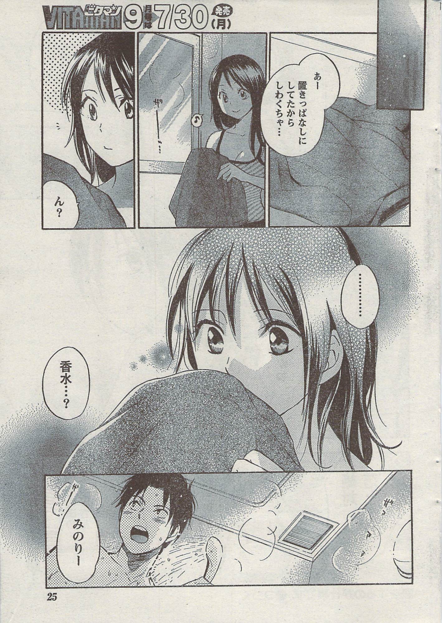 Akabane and Kimi-chan hentai manga picture 25