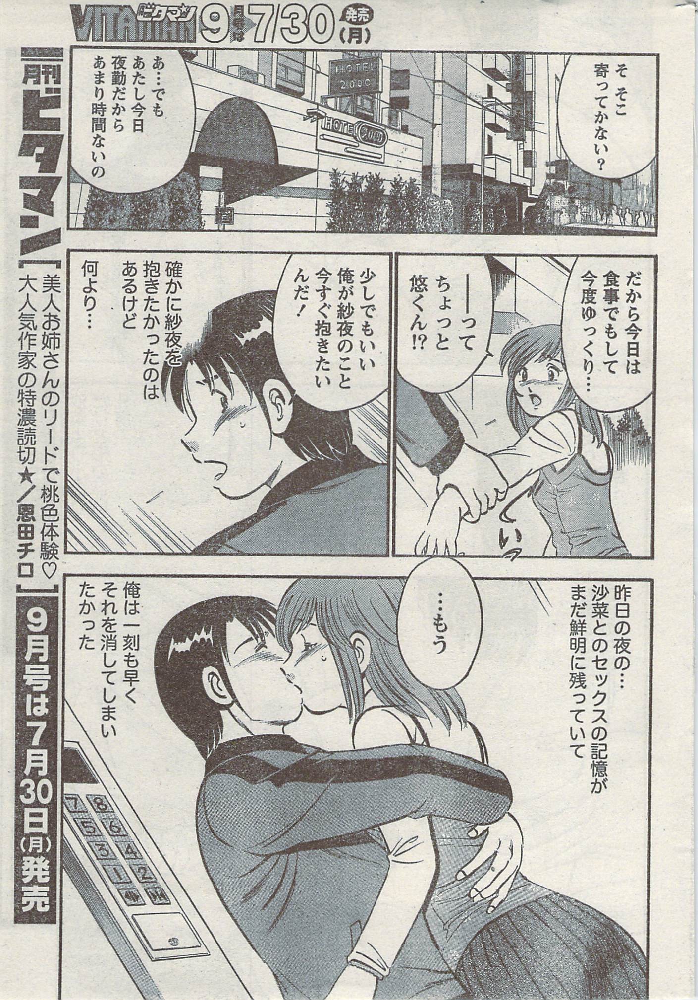 Akabane and Kimi-chan hentai manga picture 250