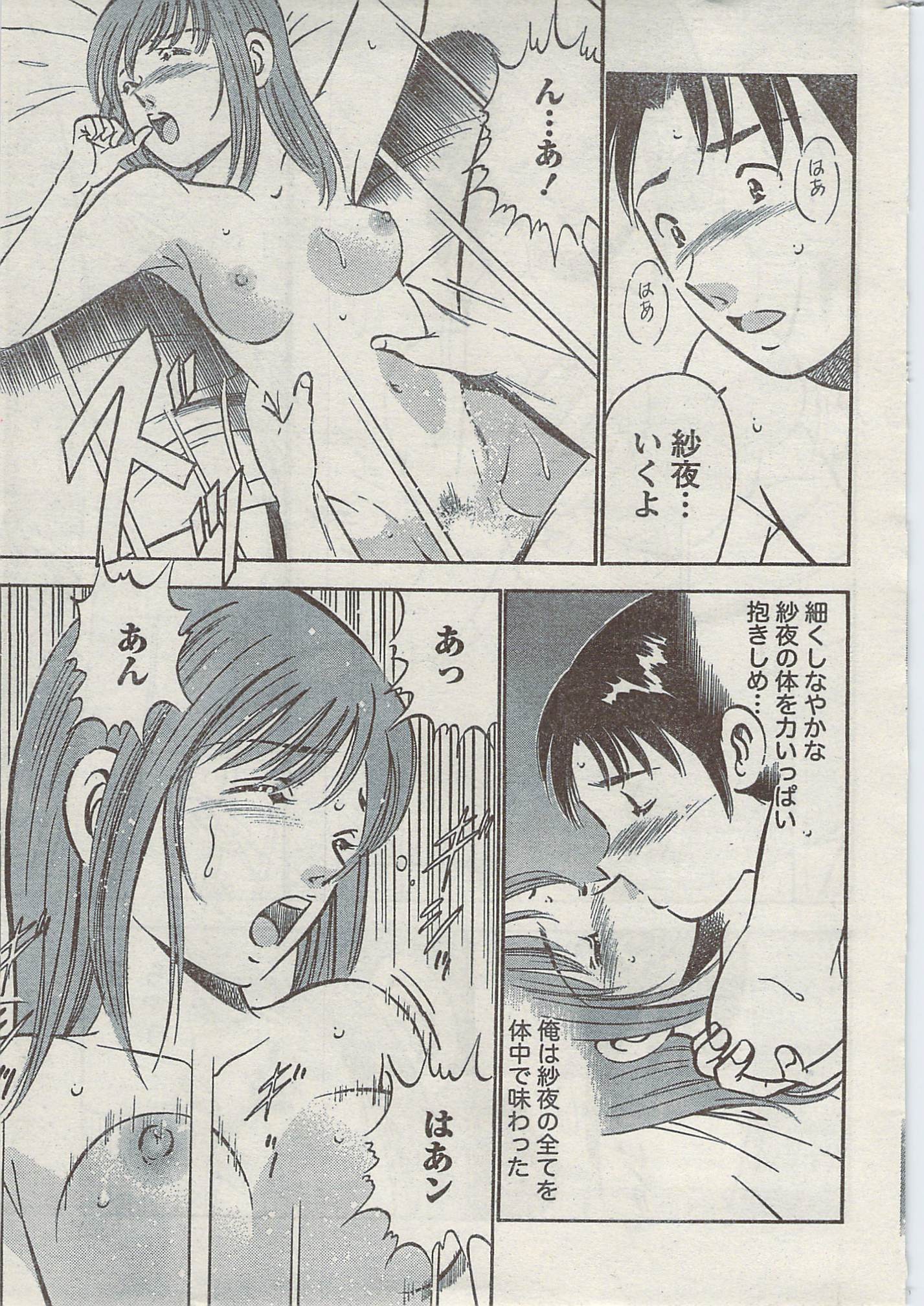 Akabane and Kimi-chan hentai manga picture 252