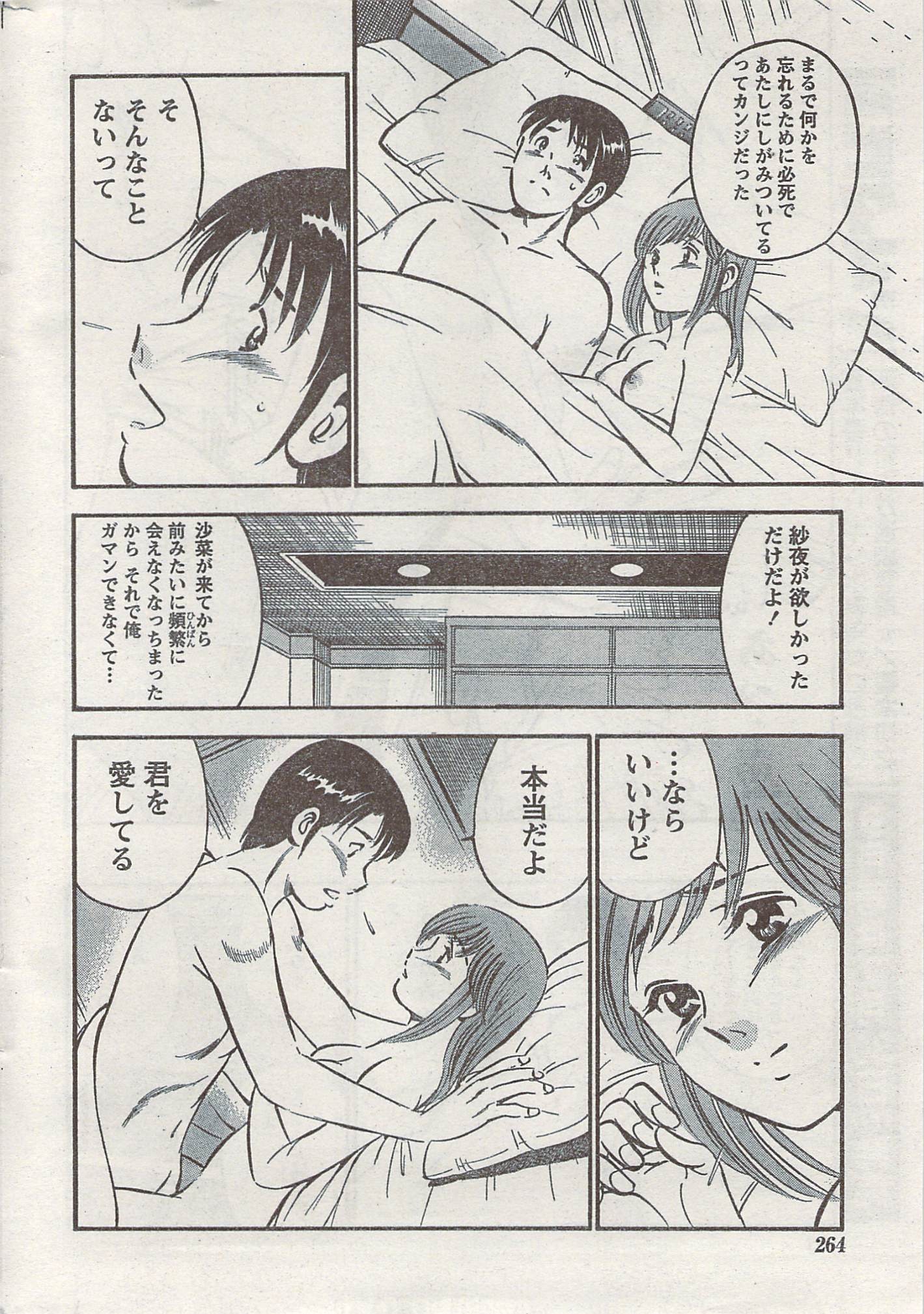 Akabane and Kimi-chan hentai manga picture 255