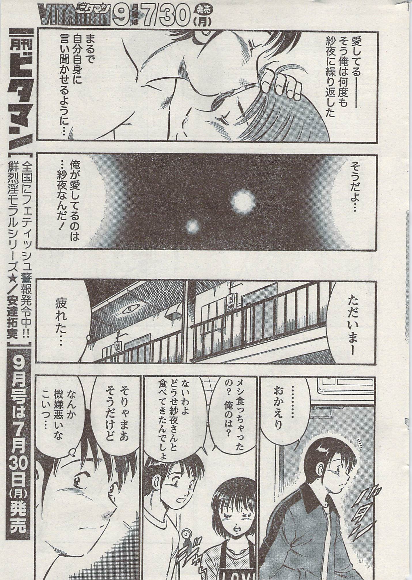 Akabane and Kimi-chan hentai manga picture 256