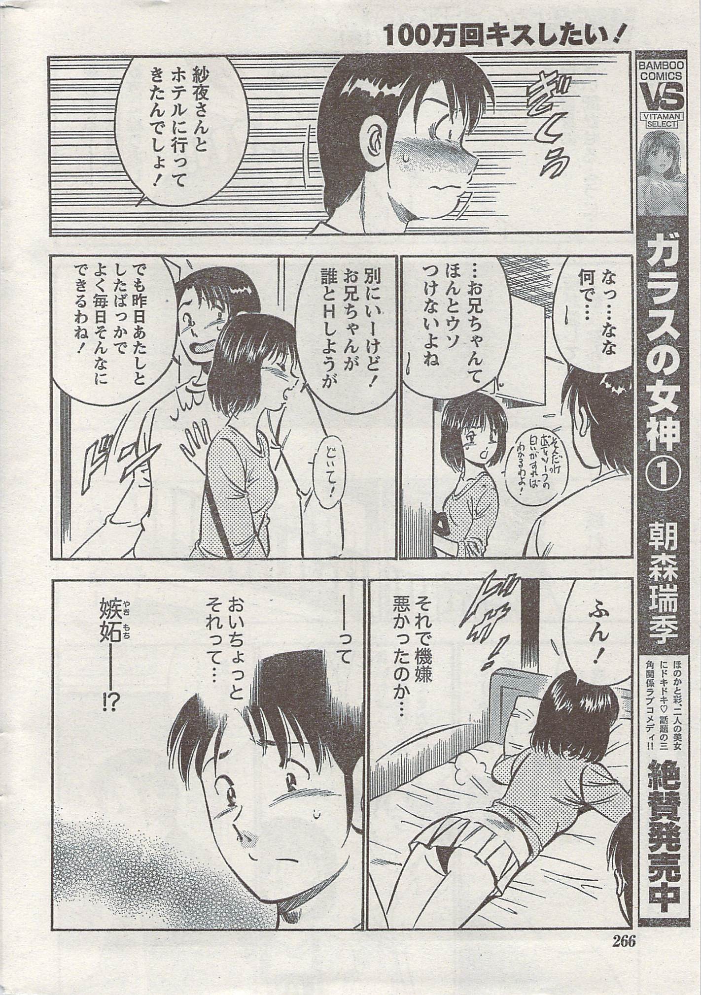 Akabane and Kimi-chan hentai manga picture 257