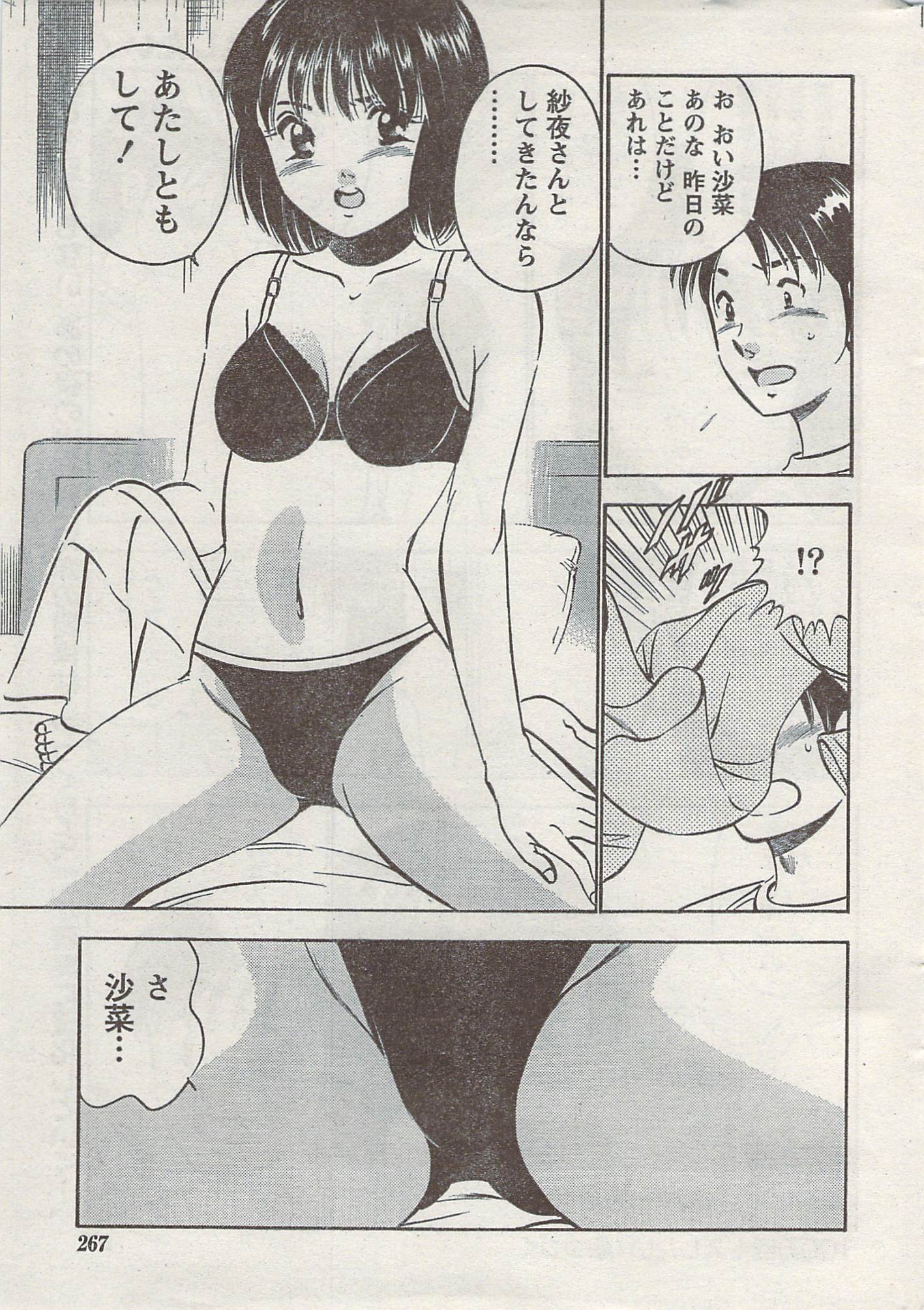 Akabane and Kimi-chan hentai manga picture 258