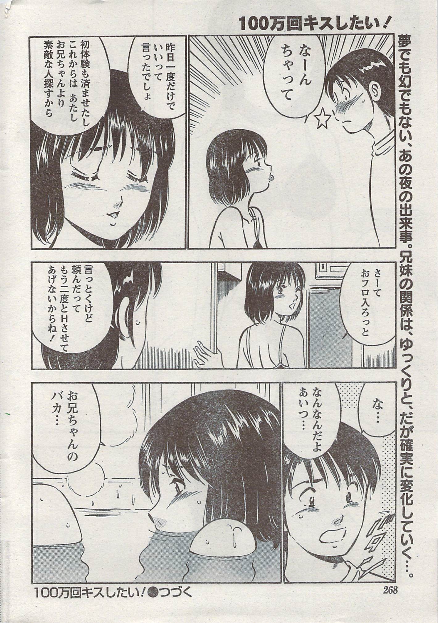 Akabane and Kimi-chan hentai manga picture 259