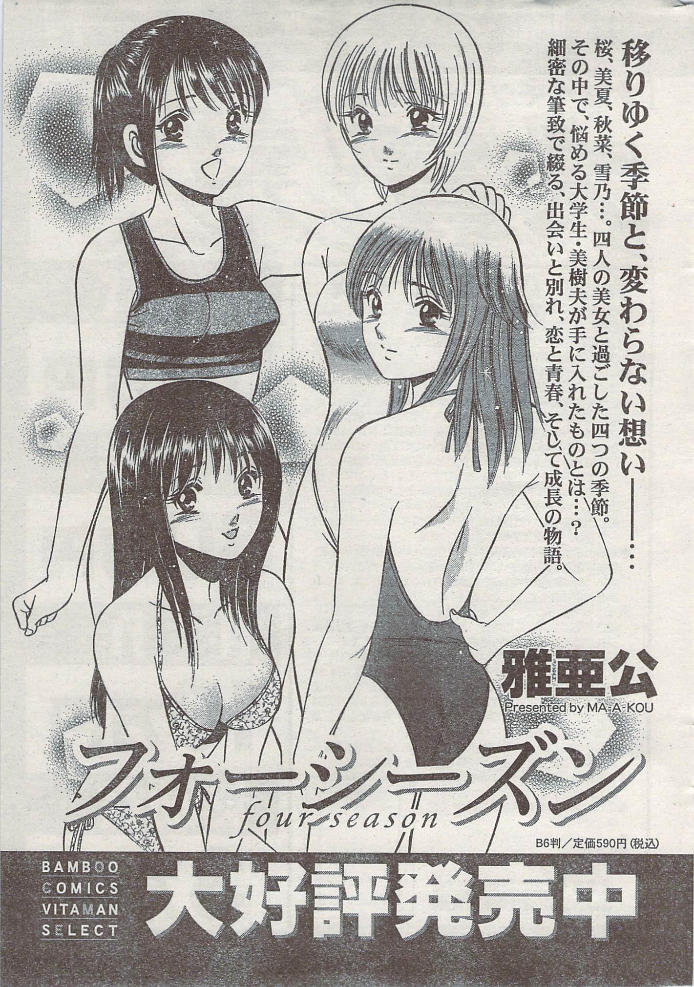 Akabane and Kimi-chan hentai manga picture 260