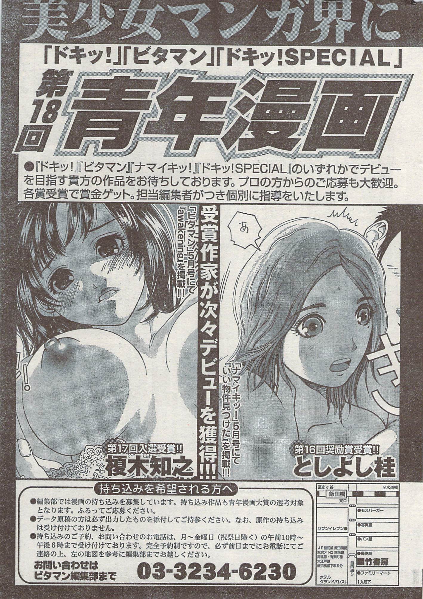 Akabane and Kimi-chan hentai manga picture 262