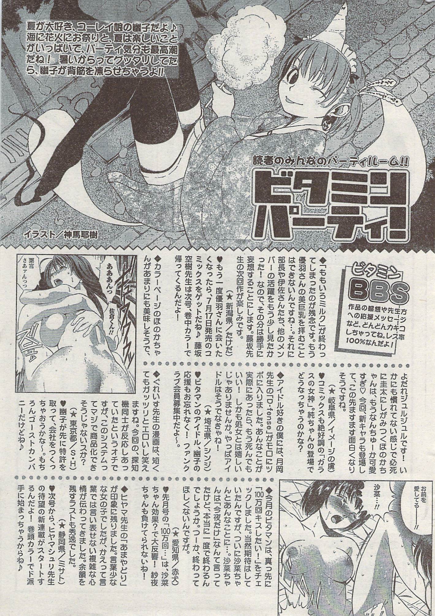 Akabane and Kimi-chan hentai manga picture 264
