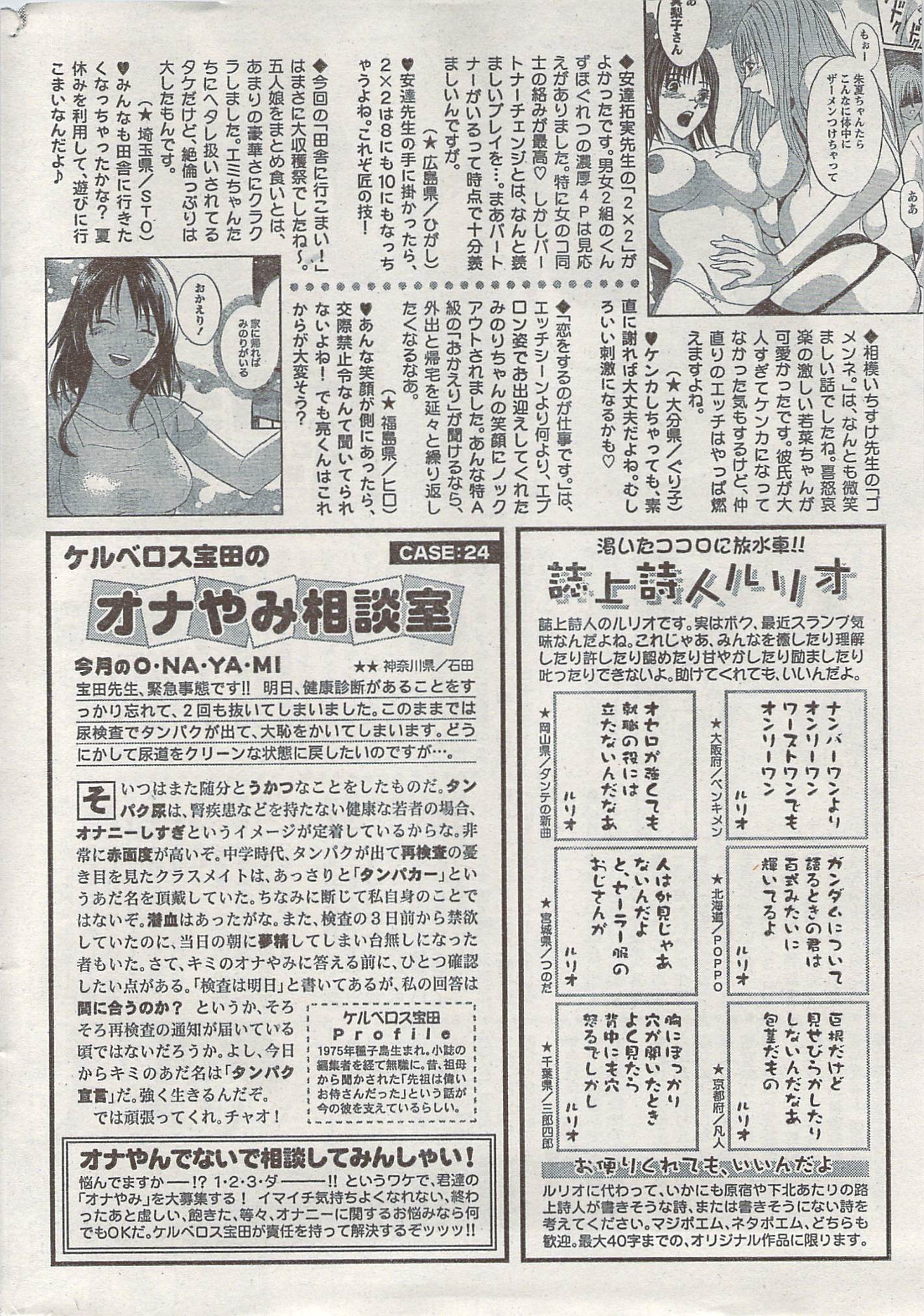 Akabane and Kimi-chan hentai manga picture 265