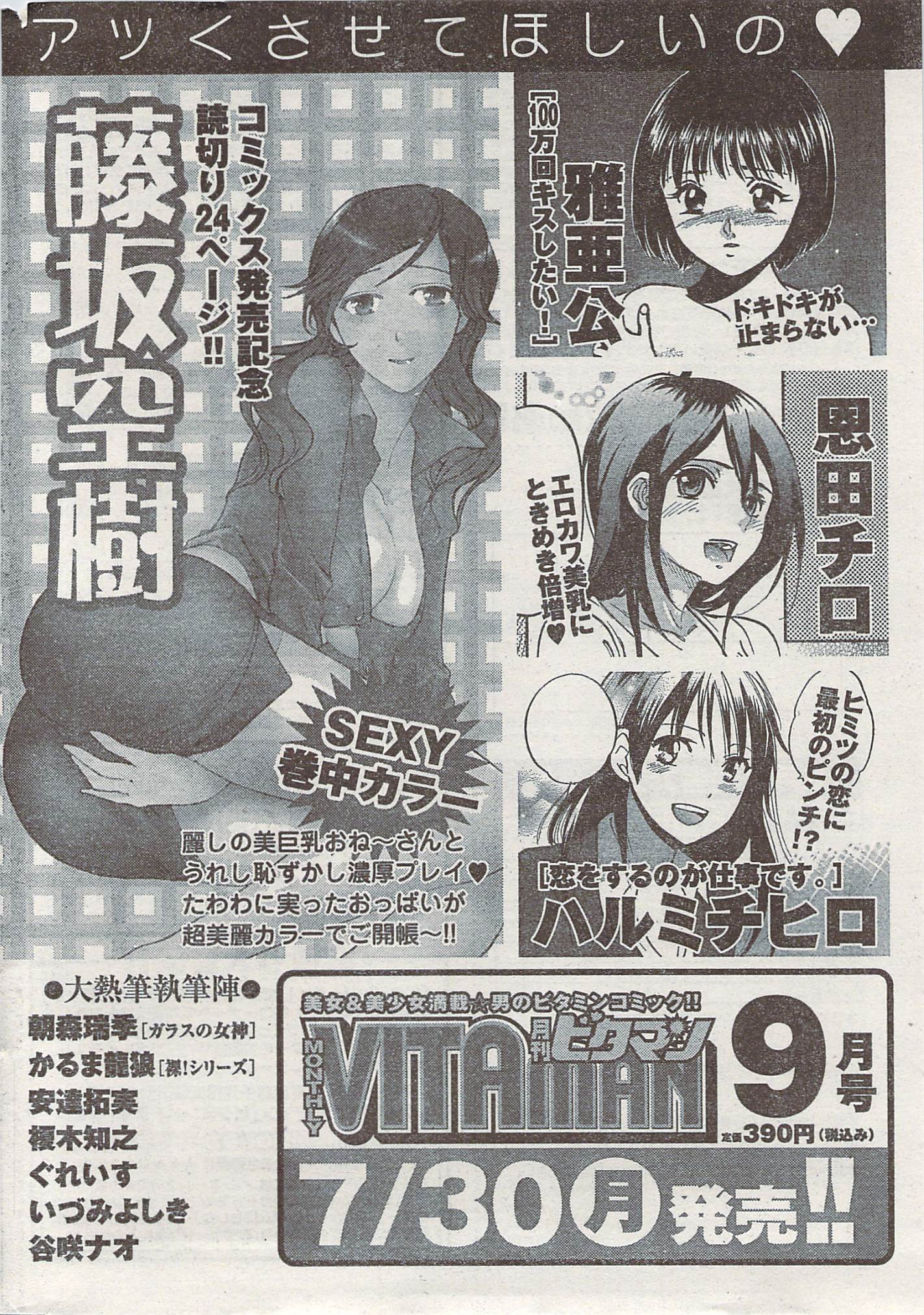 Akabane and Kimi-chan hentai manga picture 267