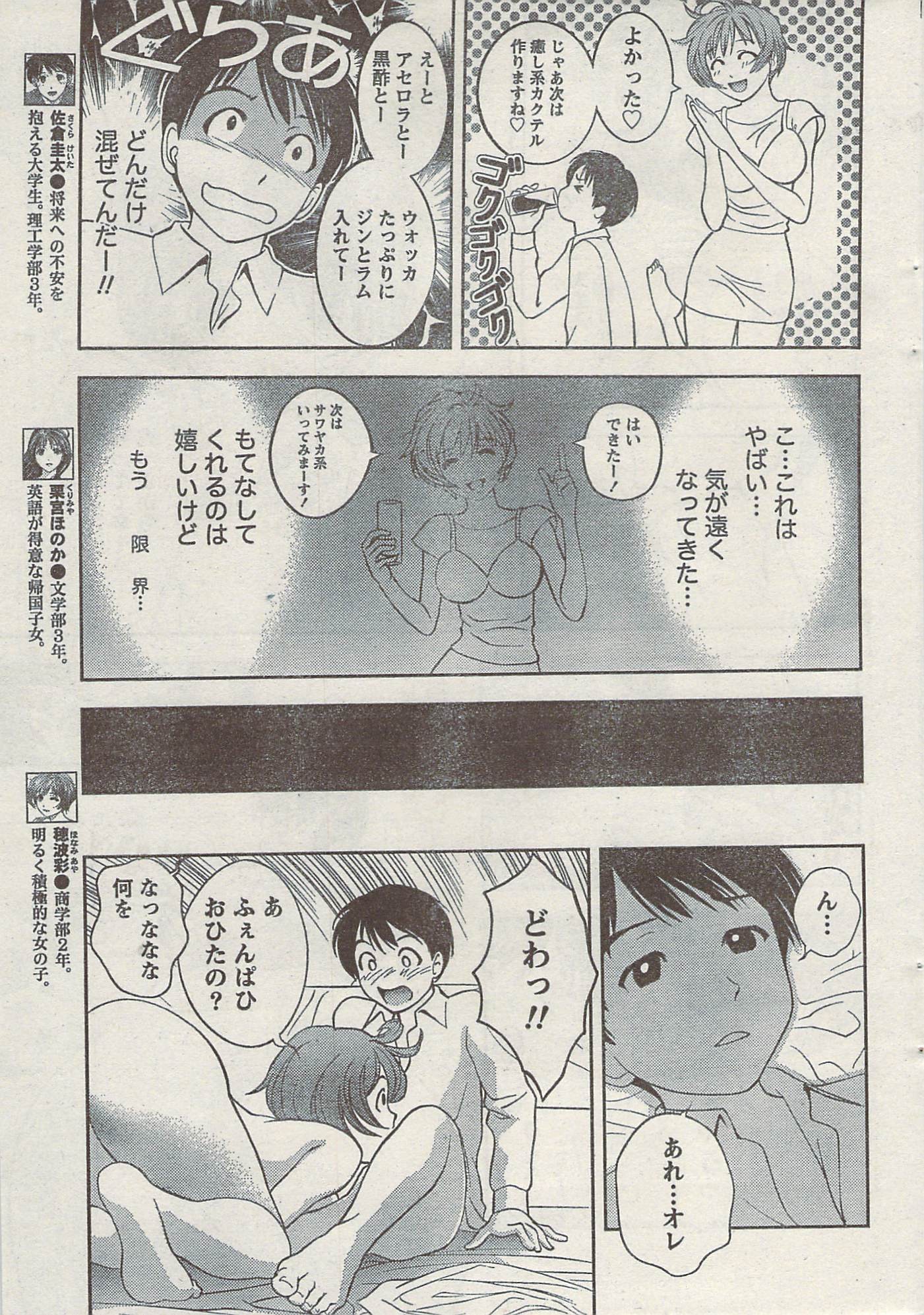 Akabane and Kimi-chan hentai manga picture 31