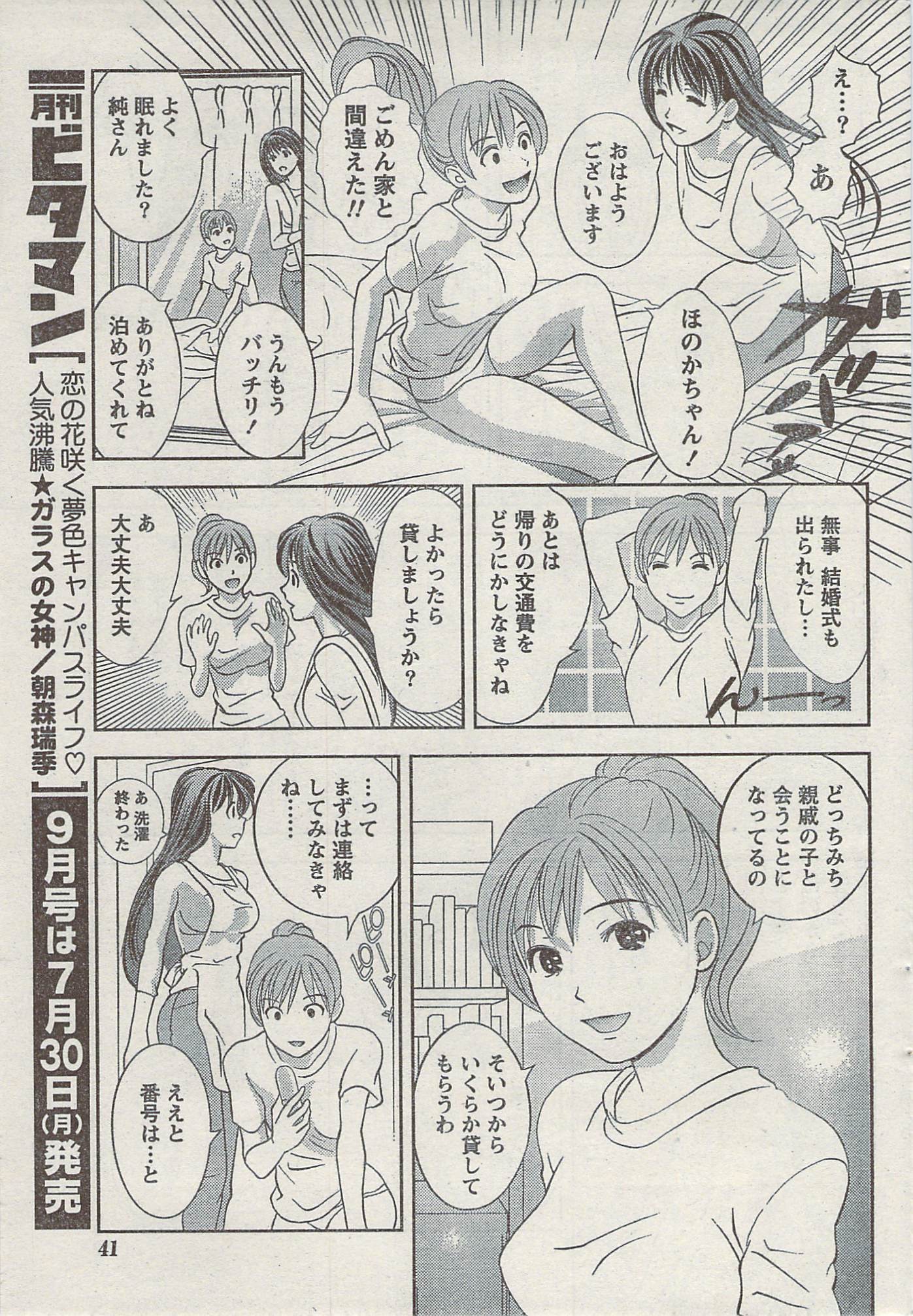 Akabane and Kimi-chan hentai manga picture 41