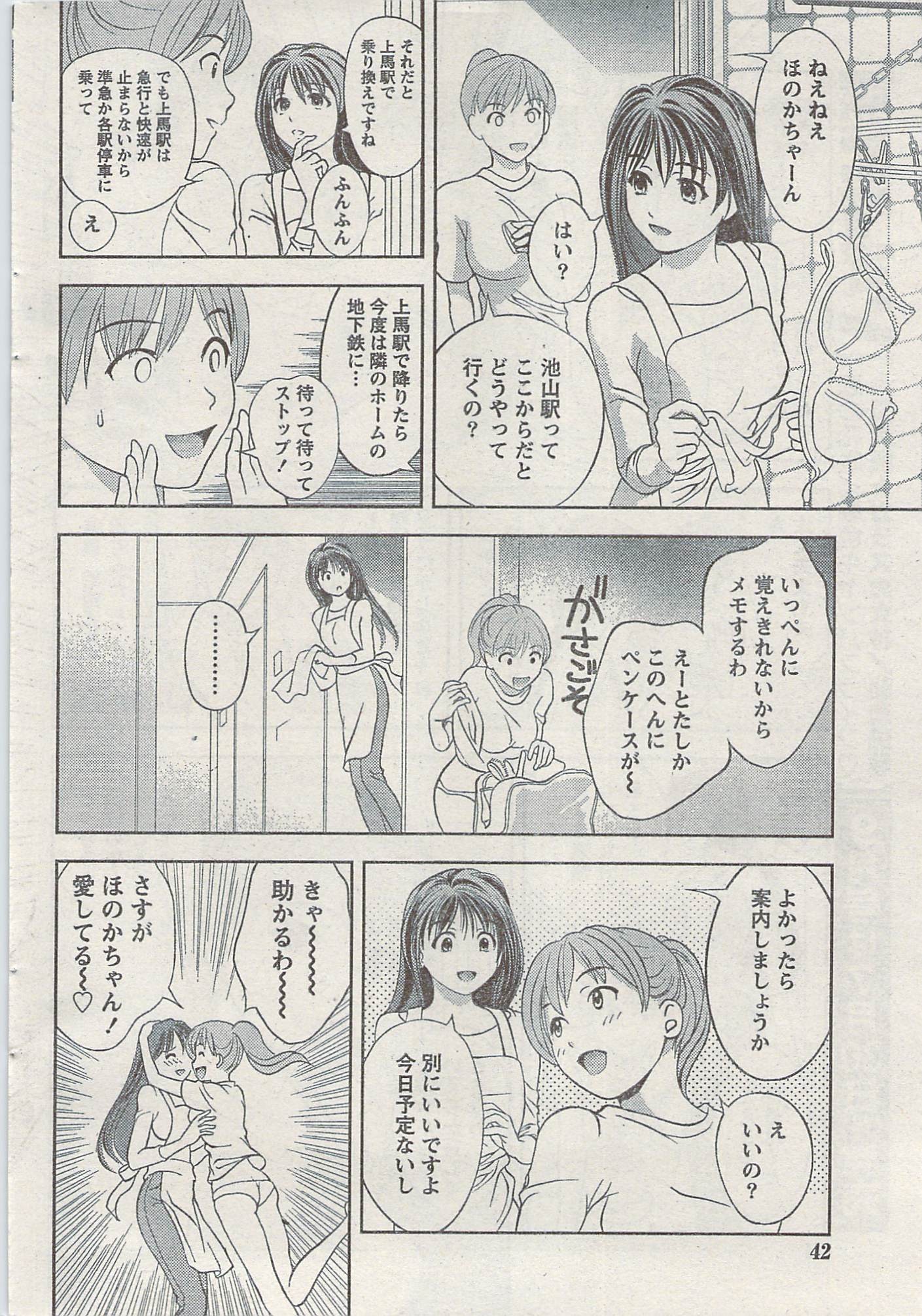 Akabane and Kimi-chan hentai manga picture 42
