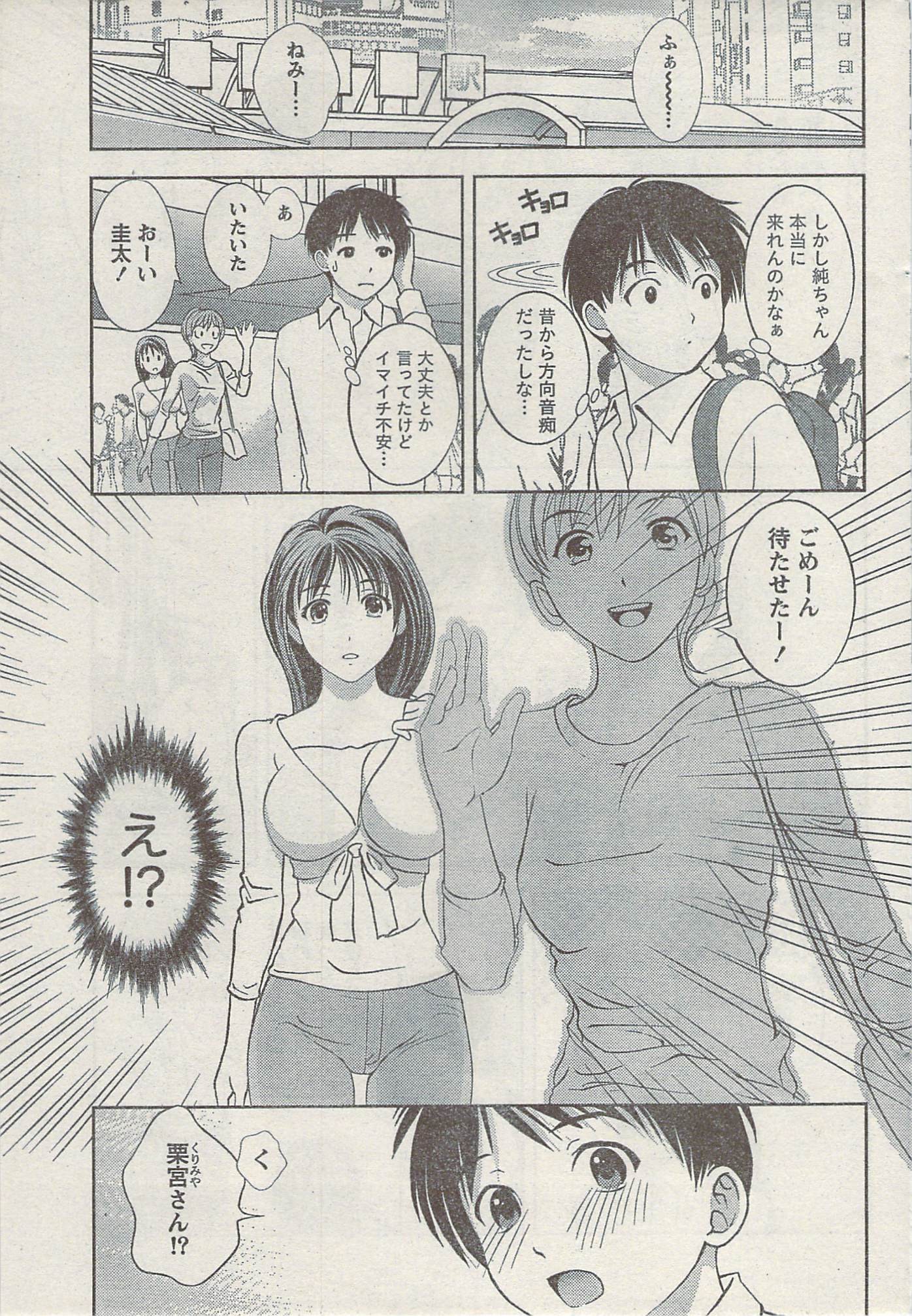 Akabane and Kimi-chan hentai manga picture 43