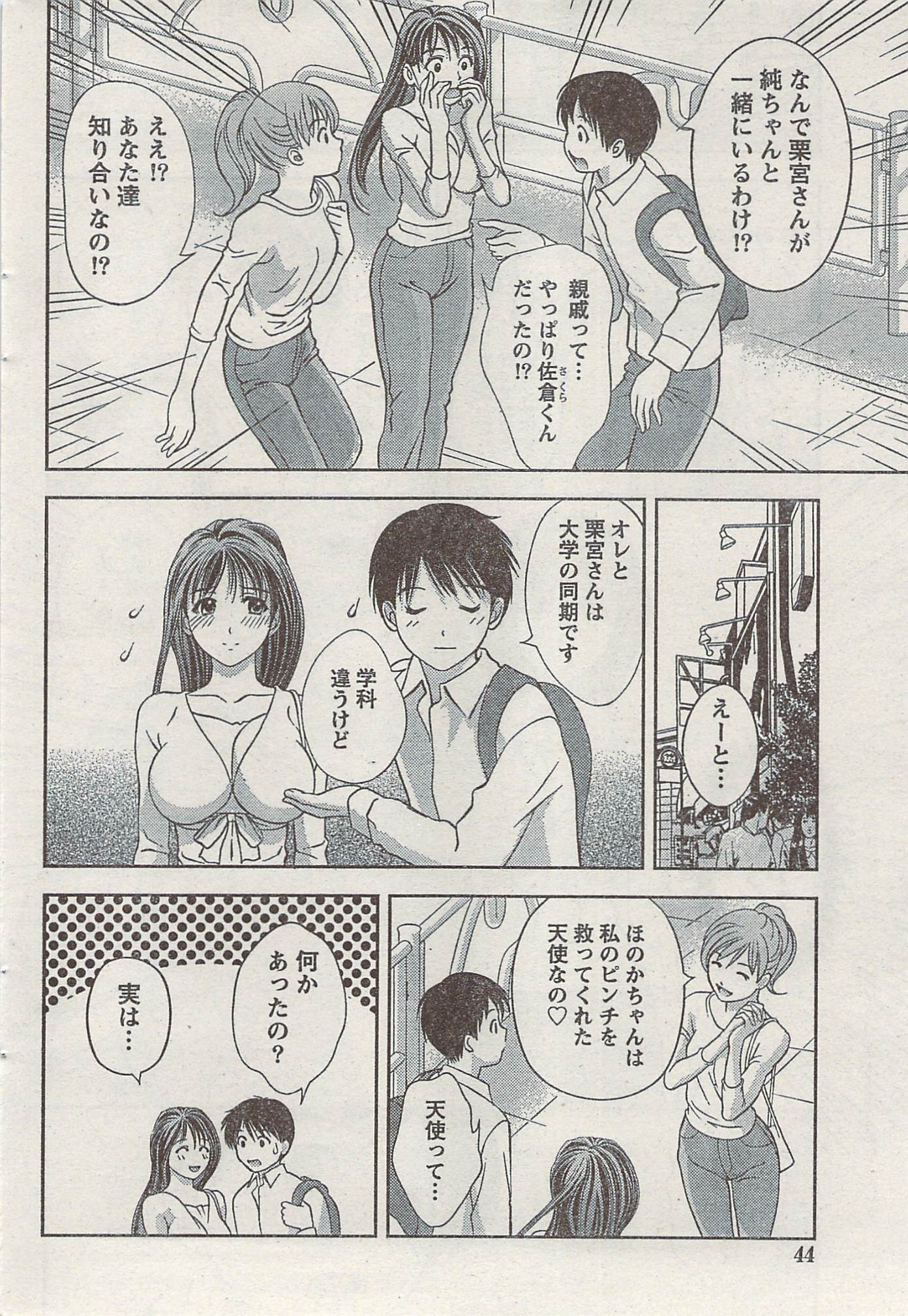 Akabane and Kimi-chan hentai manga picture 44