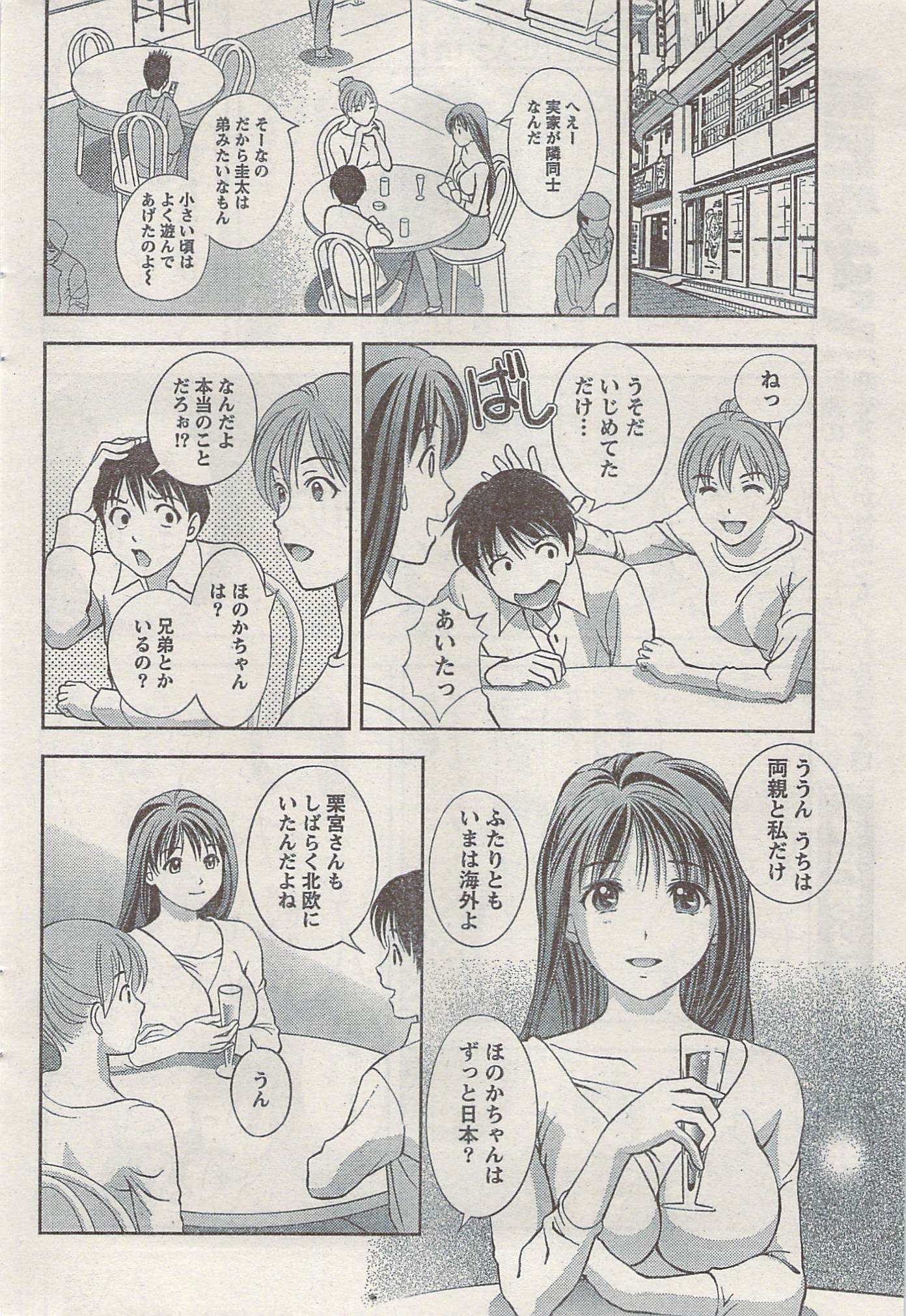 Akabane and Kimi-chan hentai manga picture 46