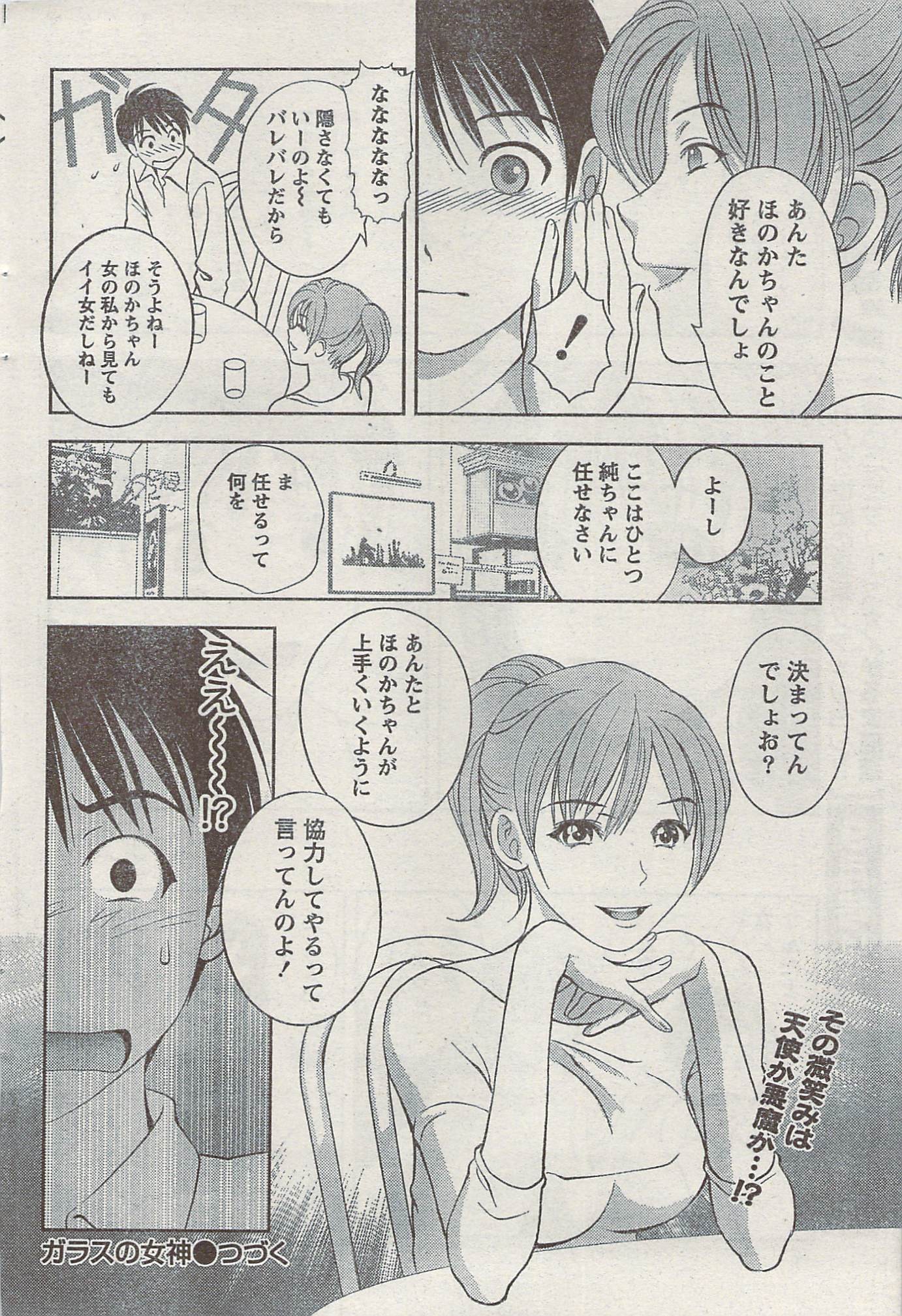 Akabane and Kimi-chan hentai manga picture 48