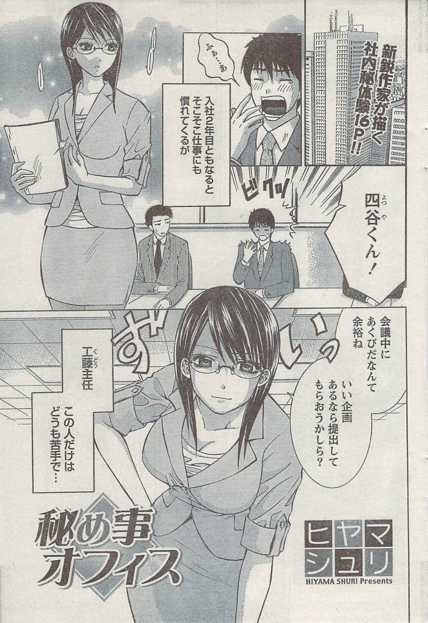 Akabane and Kimi-chan hentai manga picture 51