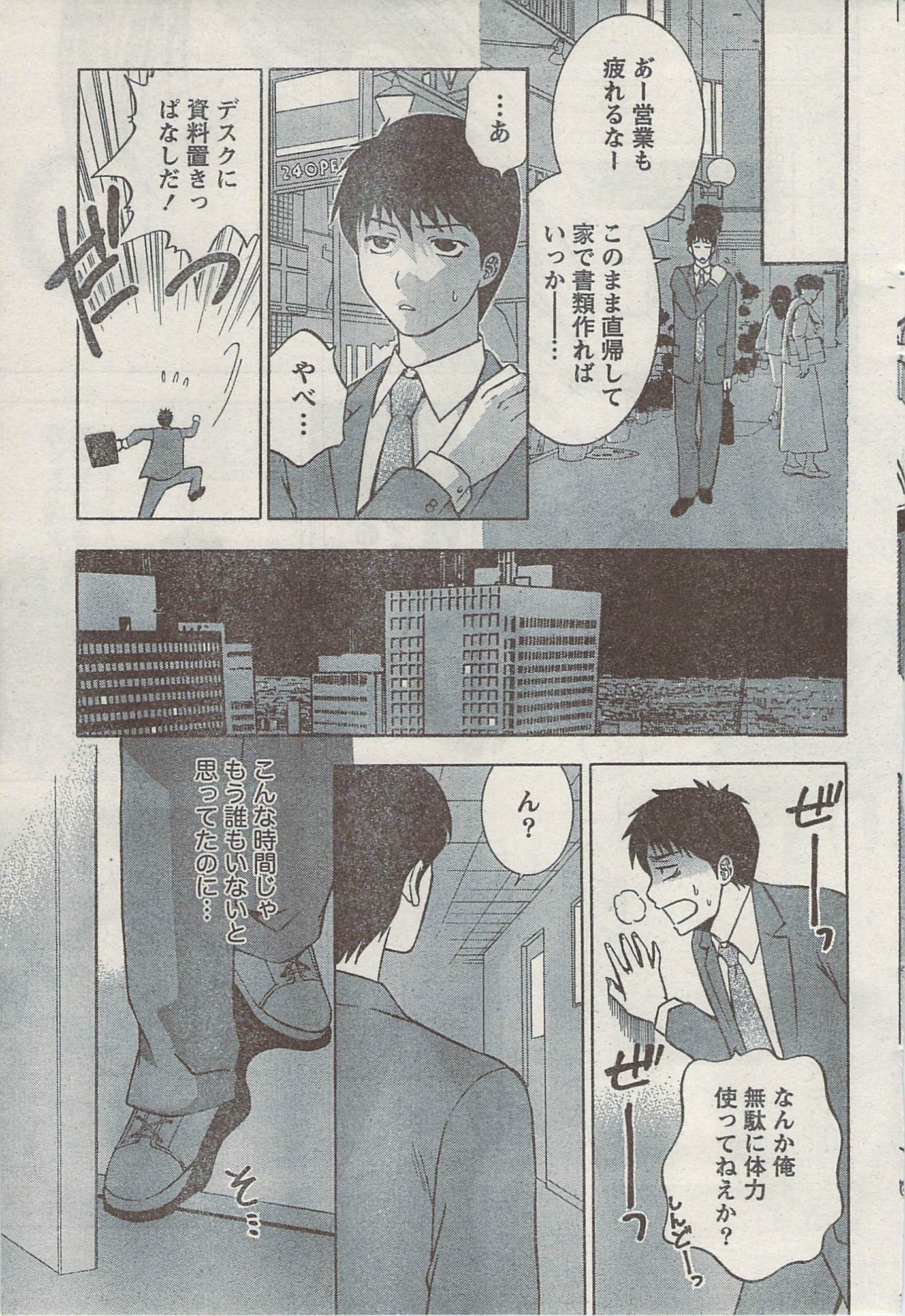 Akabane and Kimi-chan hentai manga picture 53