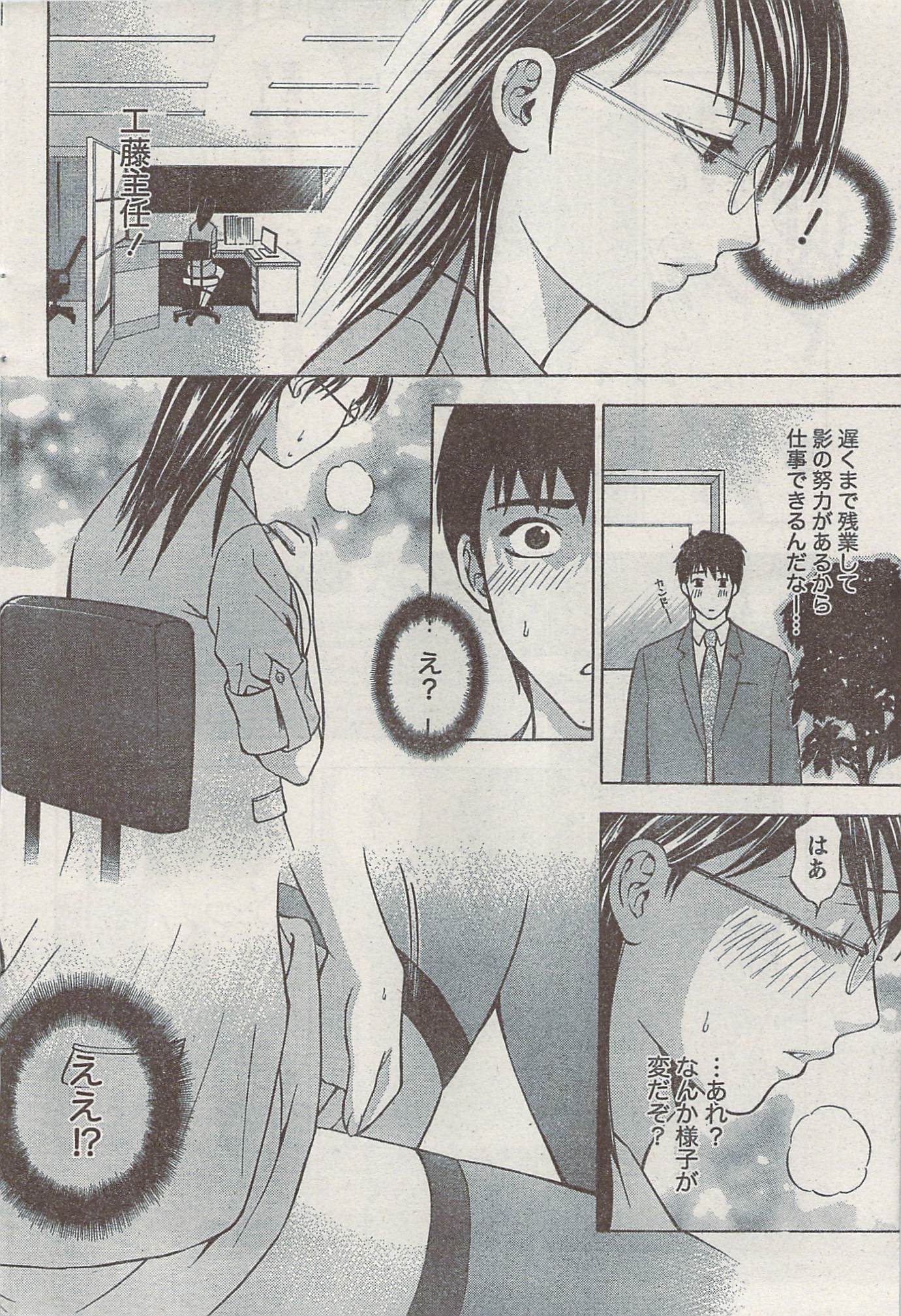 Akabane and Kimi-chan hentai manga picture 54
