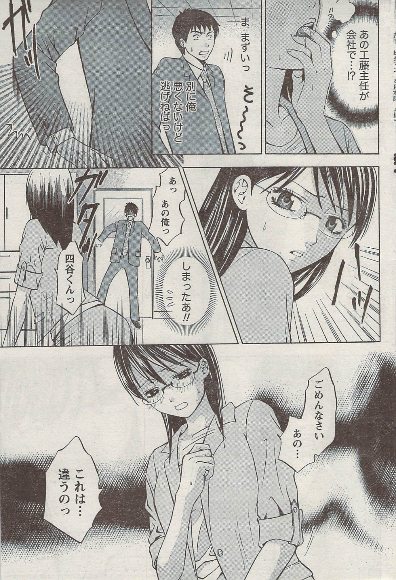 Akabane and Kimi-chan hentai manga picture 55