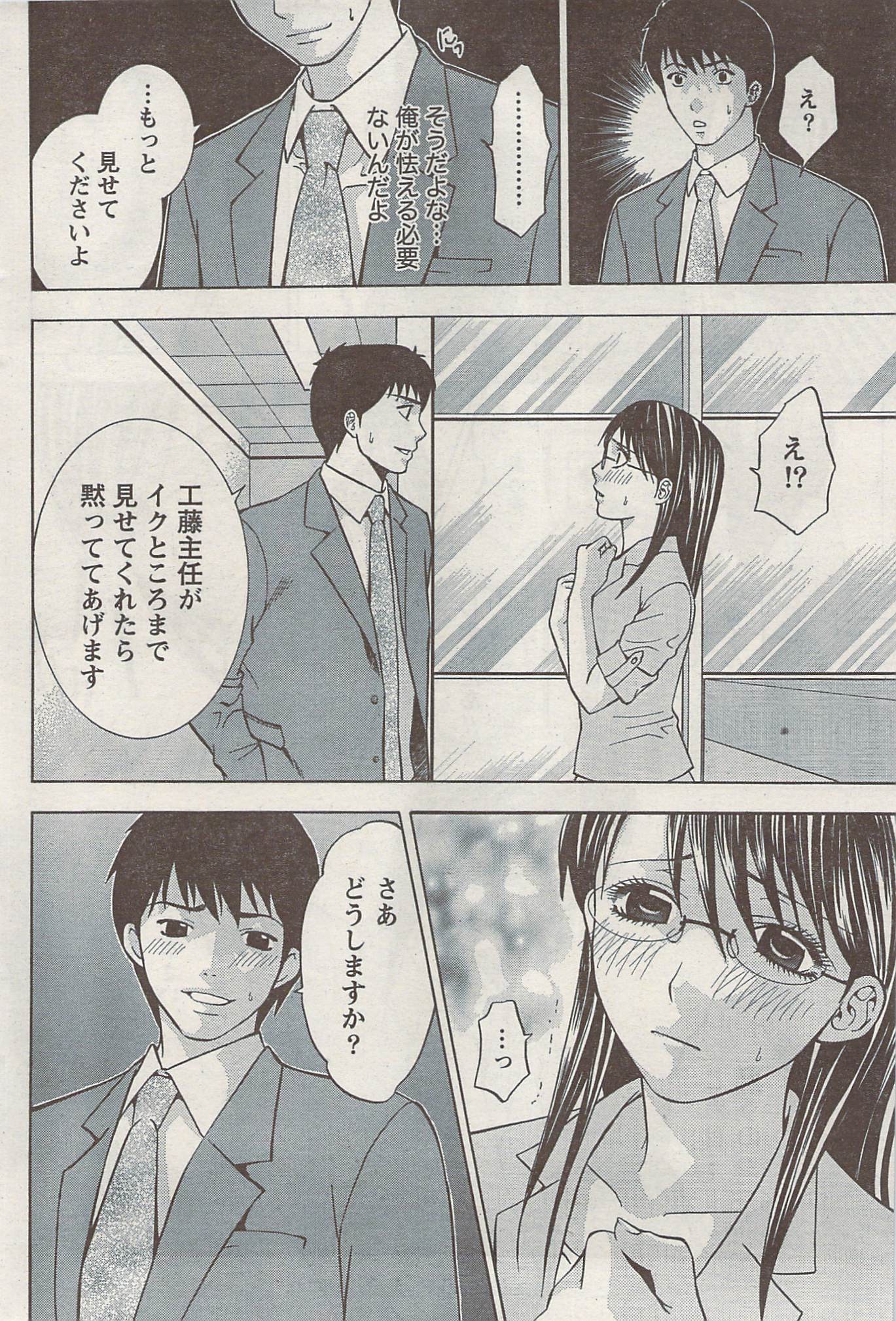 Akabane and Kimi-chan hentai manga picture 56