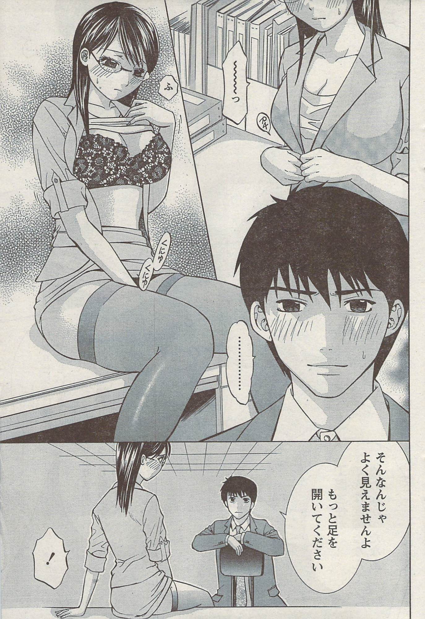 Akabane and Kimi-chan hentai manga picture 57