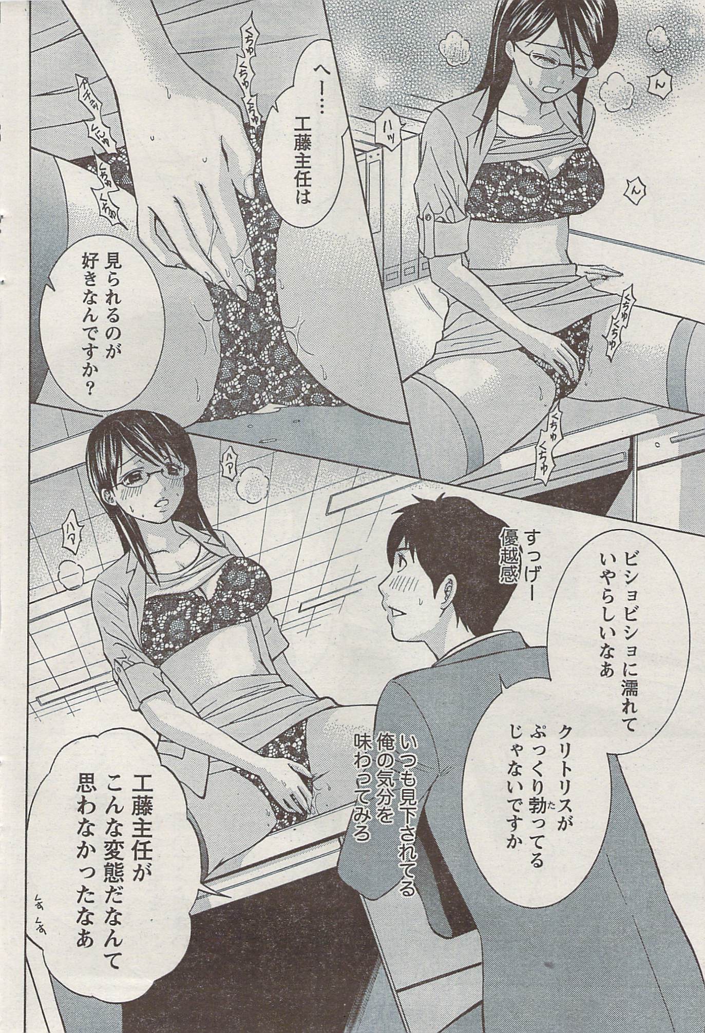 Akabane and Kimi-chan hentai manga picture 58