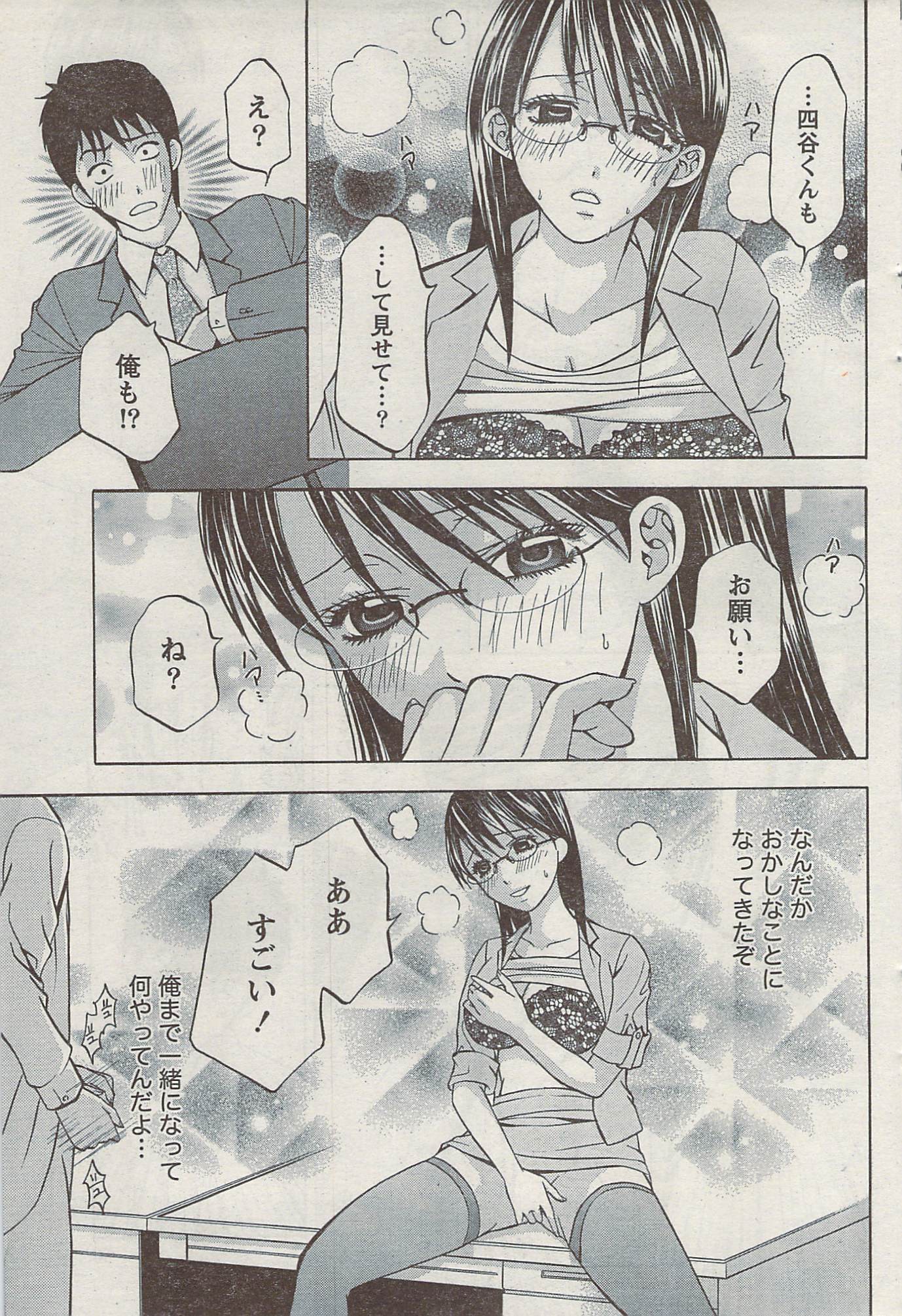 Akabane and Kimi-chan hentai manga picture 59