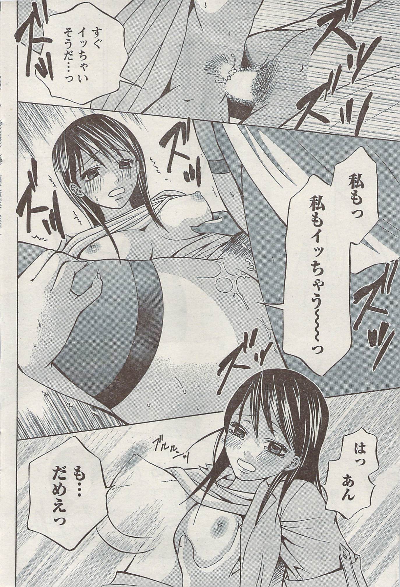 Akabane and Kimi-chan hentai manga picture 64