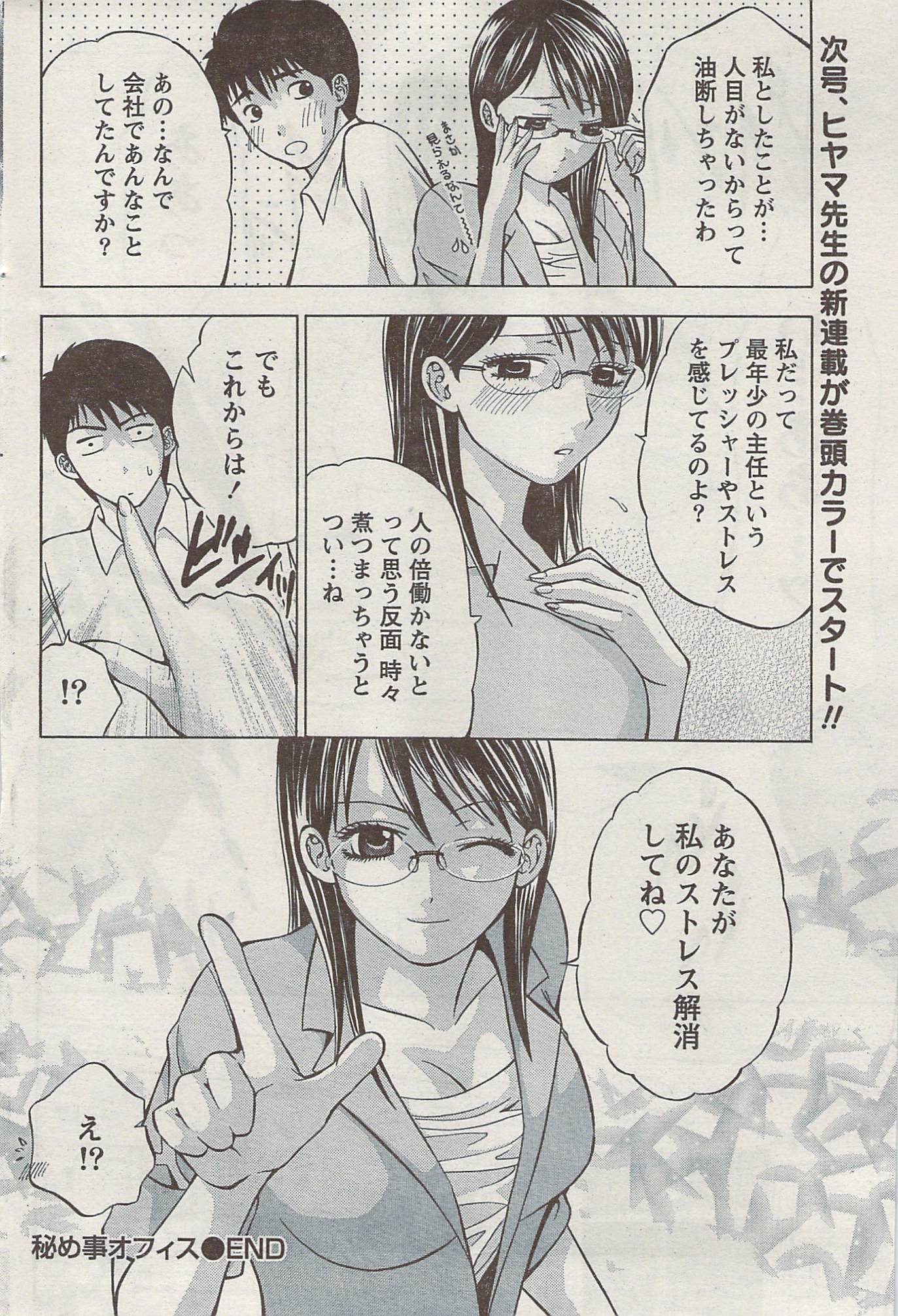 Akabane and Kimi-chan hentai manga picture 66