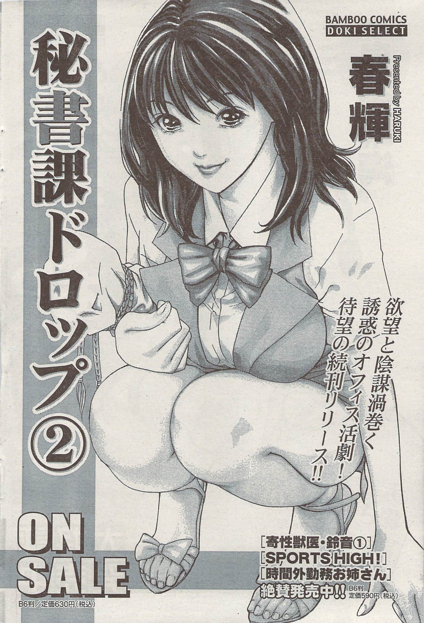 Akabane and Kimi-chan hentai manga picture 68