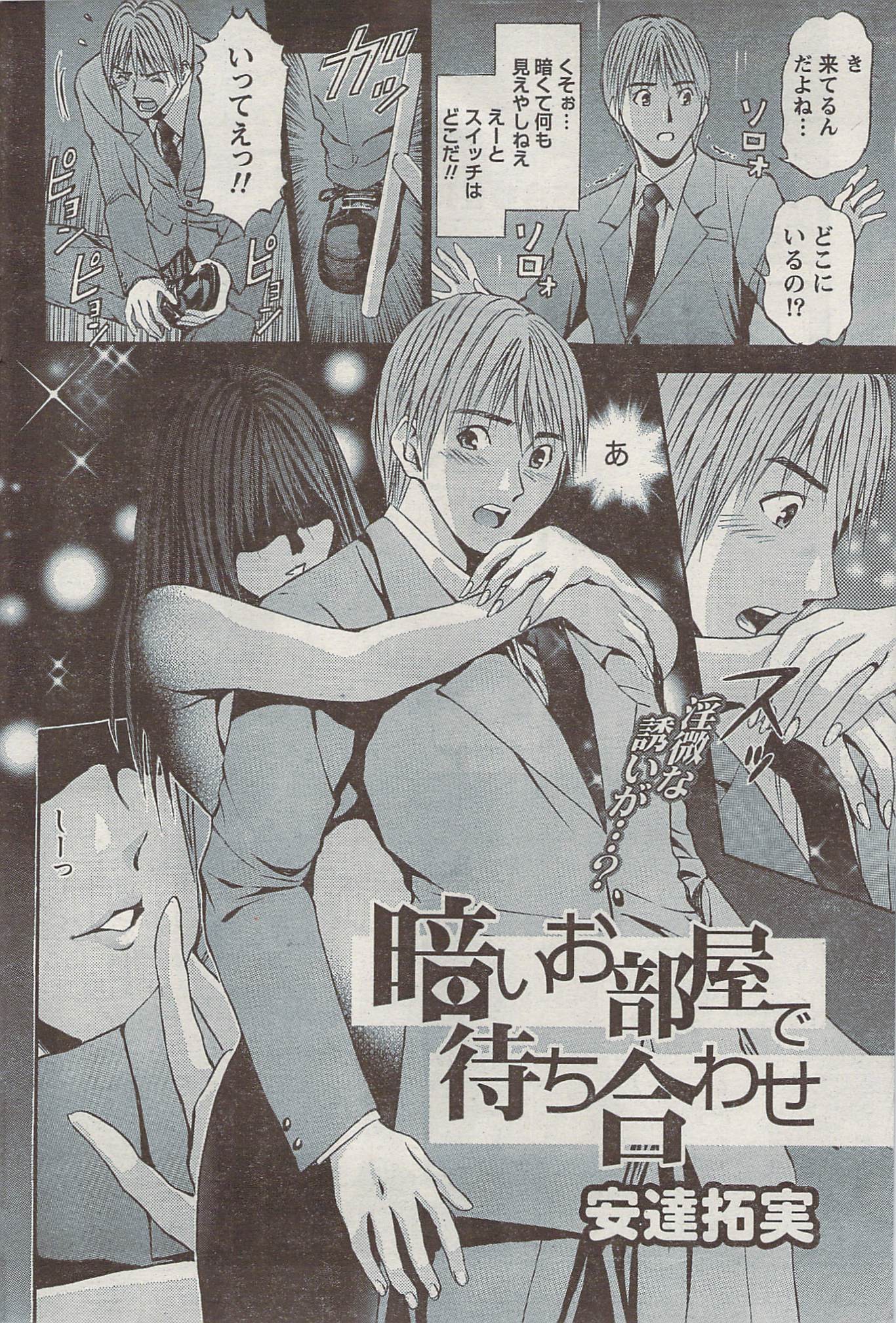 Akabane and Kimi-chan hentai manga picture 70