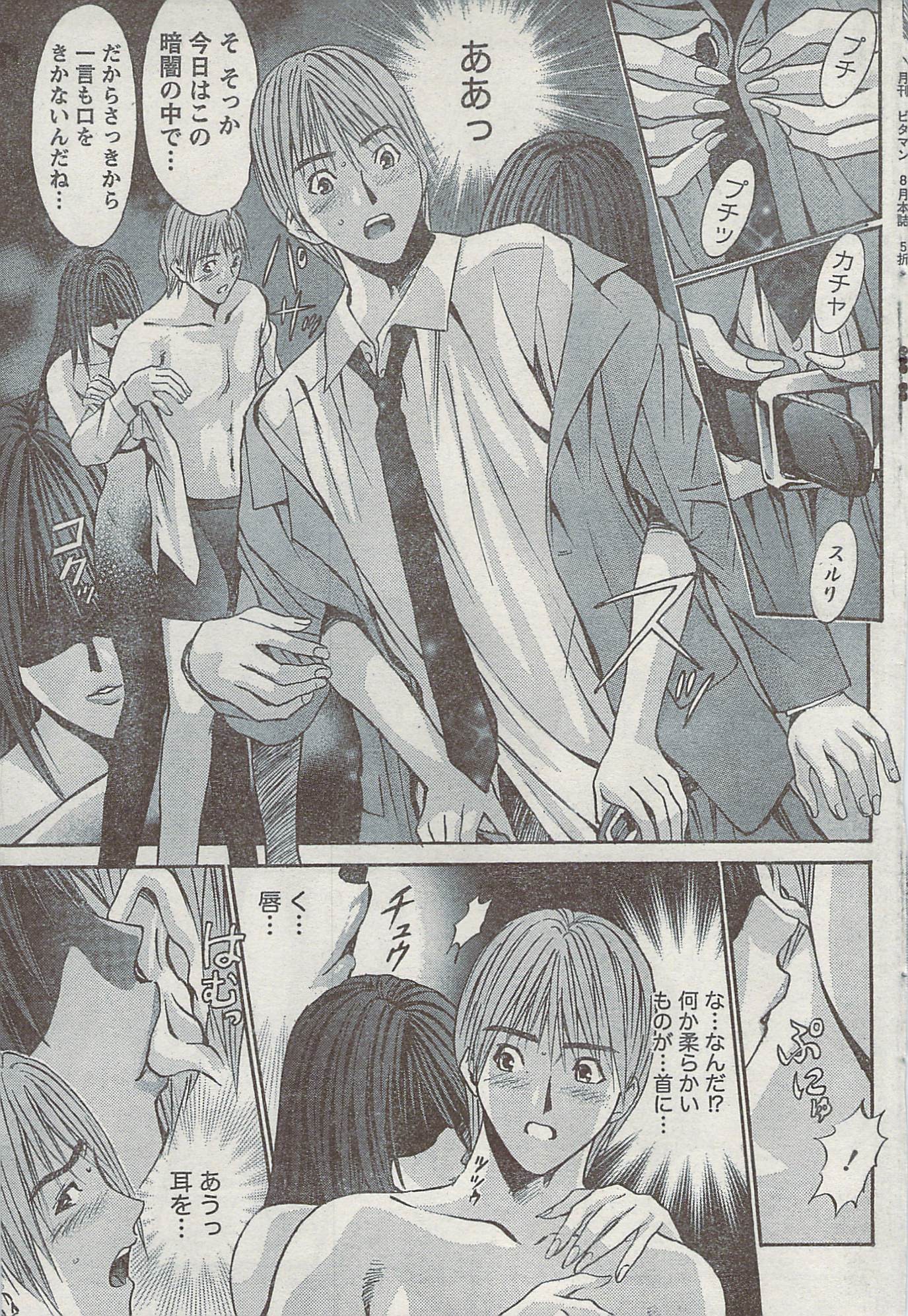 Akabane and Kimi-chan hentai manga picture 71