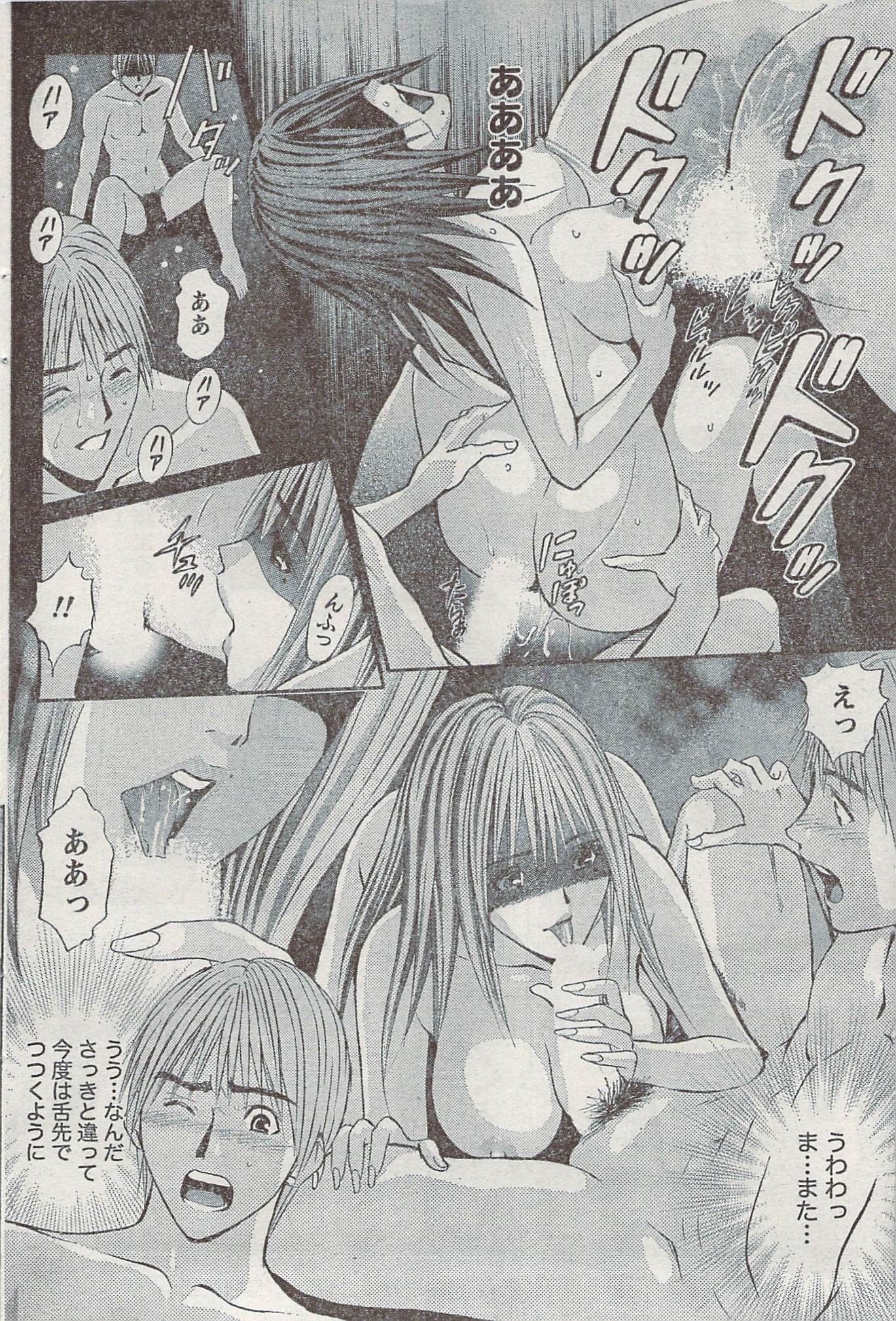Akabane and Kimi-chan hentai manga picture 76