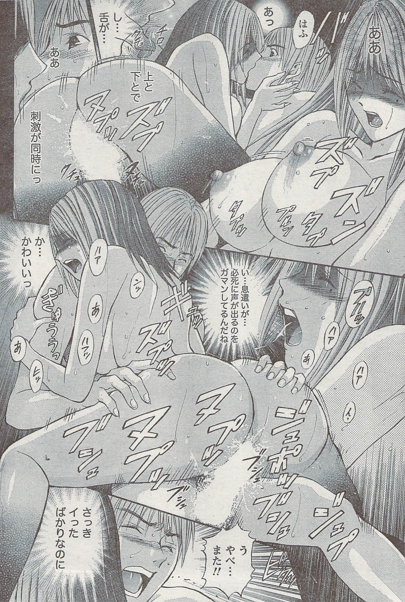 Akabane and Kimi-chan hentai manga picture 78