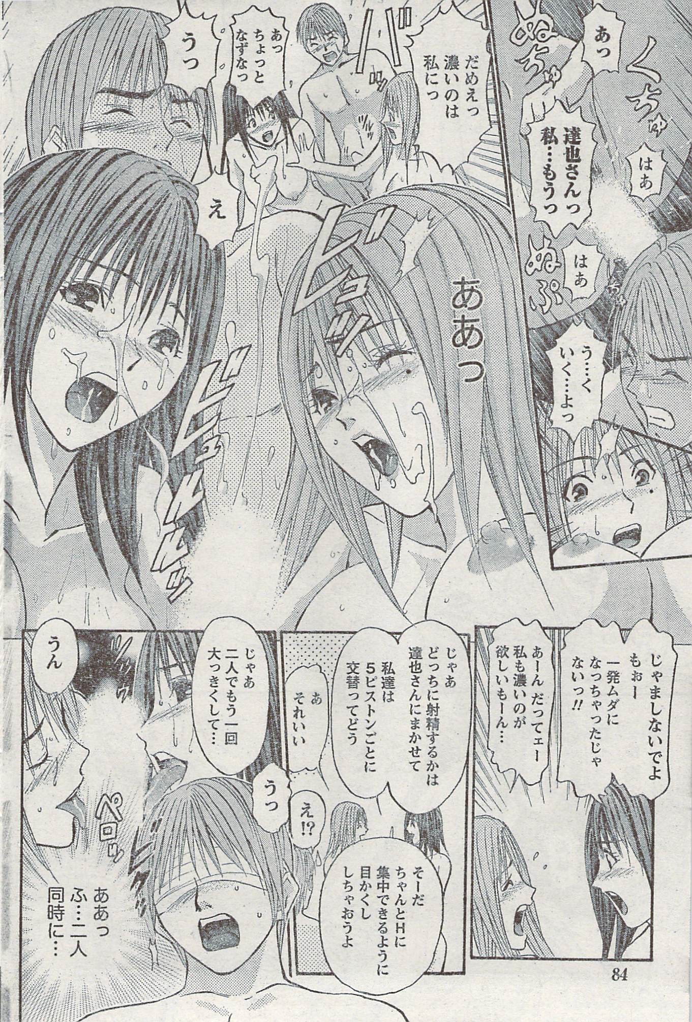 Akabane and Kimi-chan hentai manga picture 84