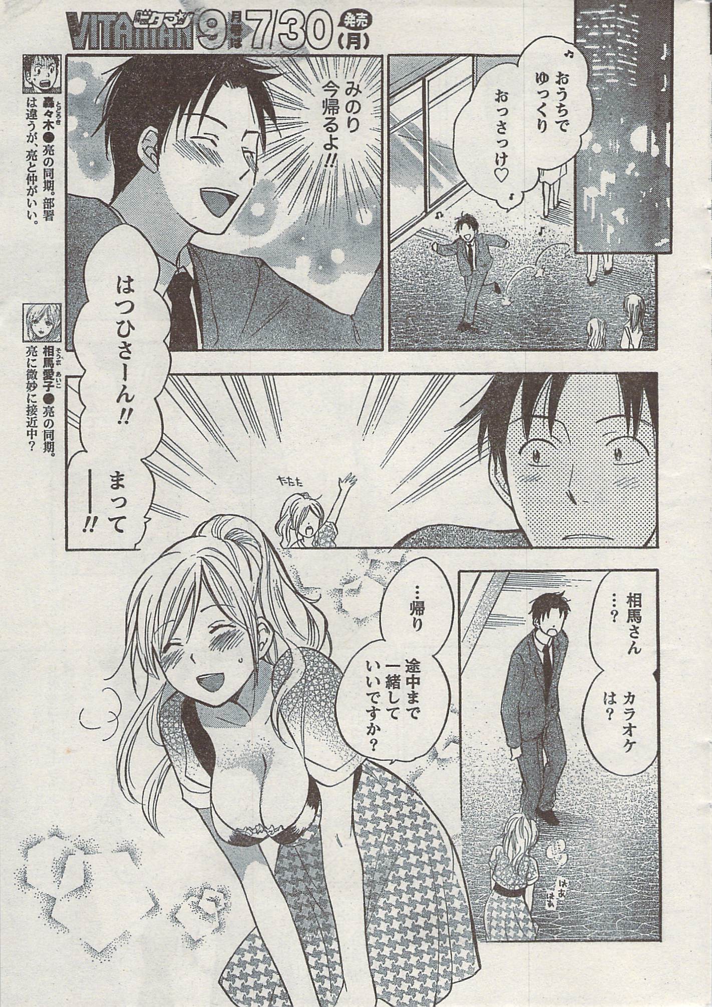 Akabane and Kimi-chan hentai manga picture 9