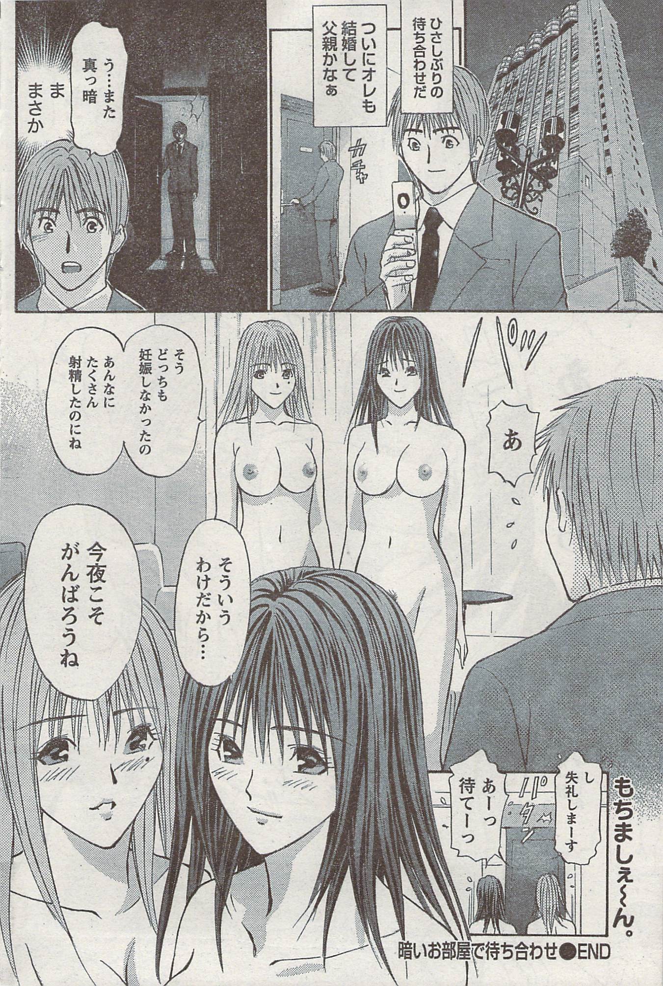 Akabane and Kimi-chan hentai manga picture 90