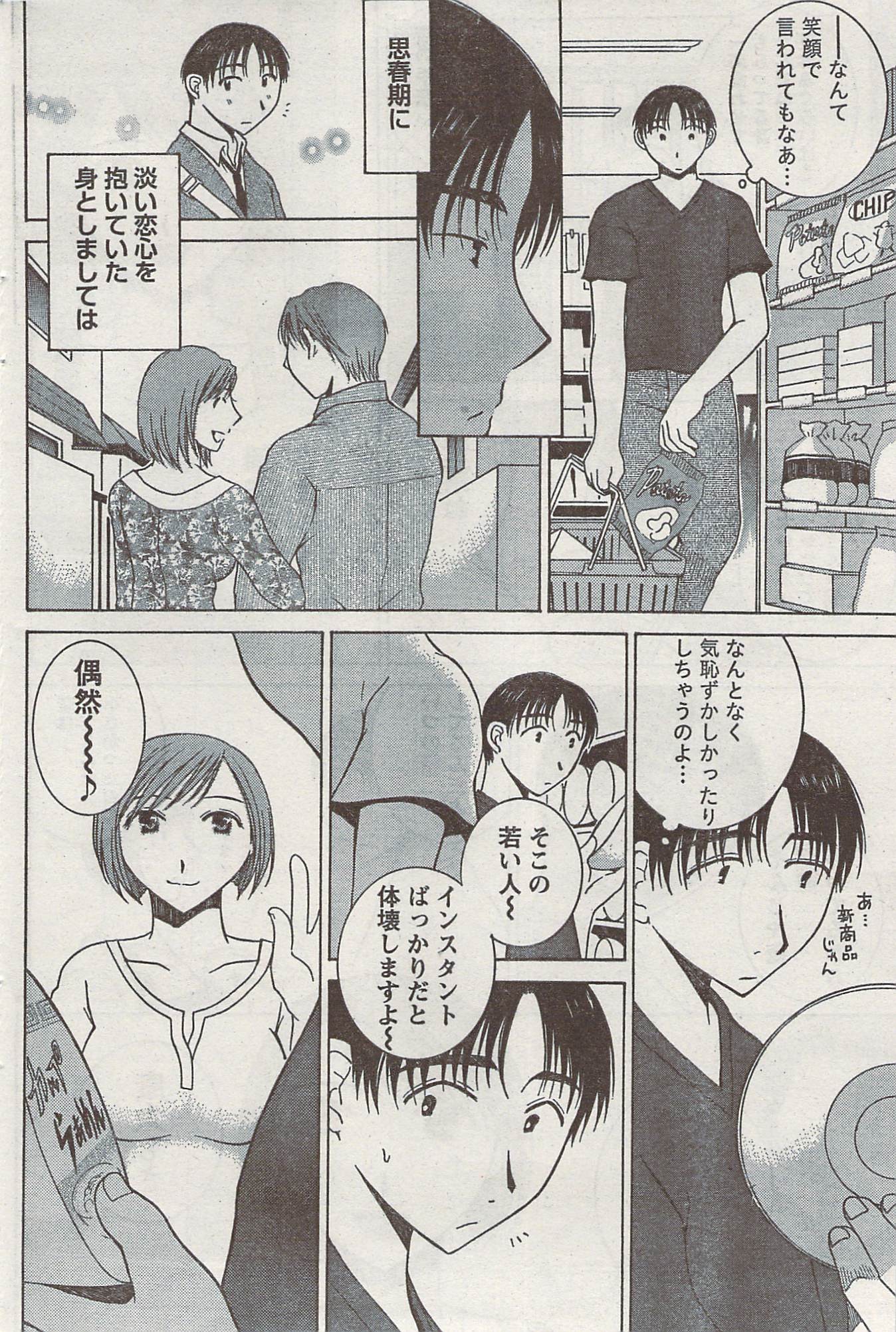 Akabane and Kimi-chan hentai manga picture 96