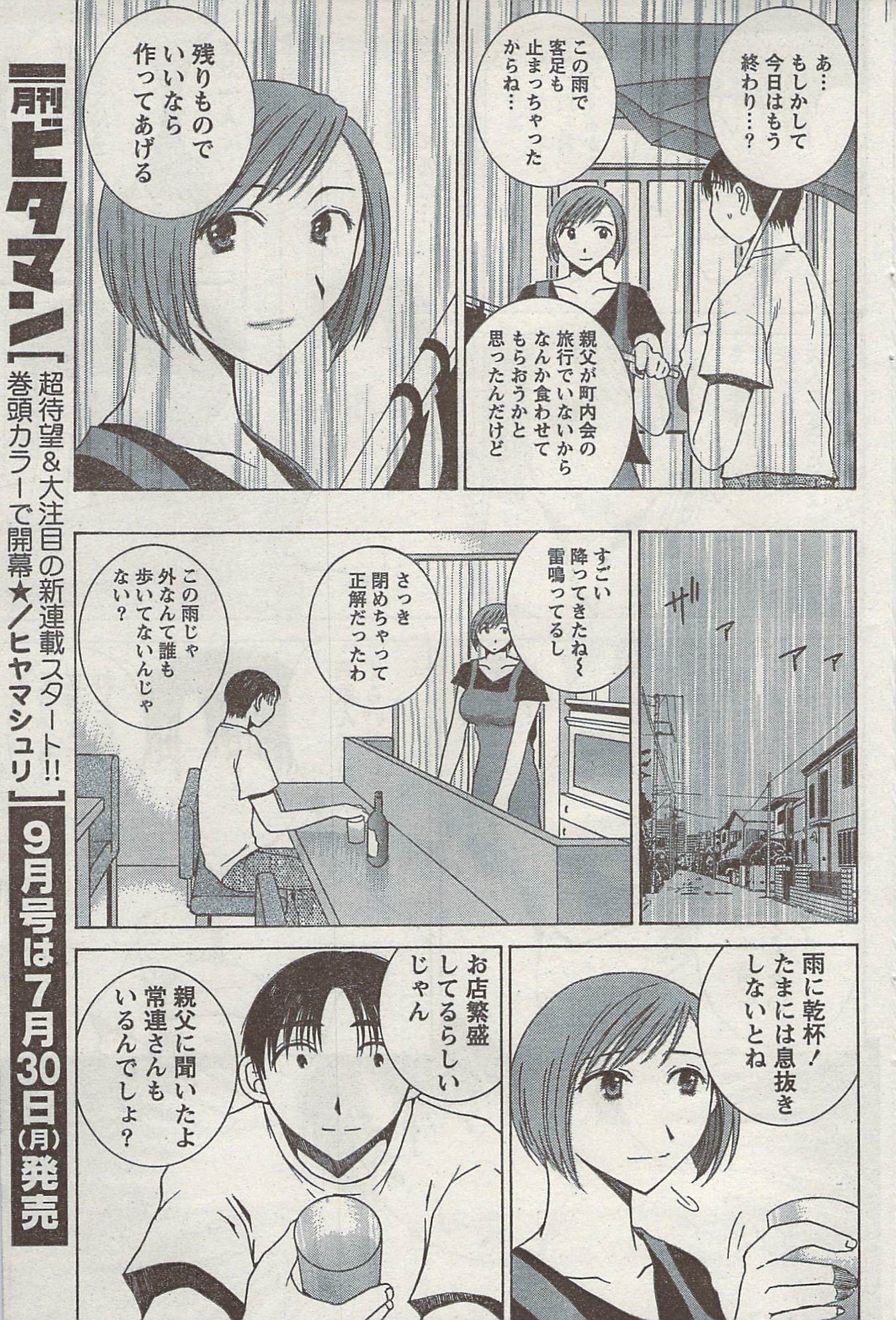 Akabane and Kimi-chan hentai manga picture 99