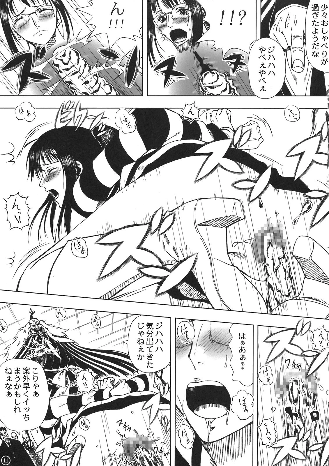 Akuma no Mi no Tsukaikata porn comic picture 11
