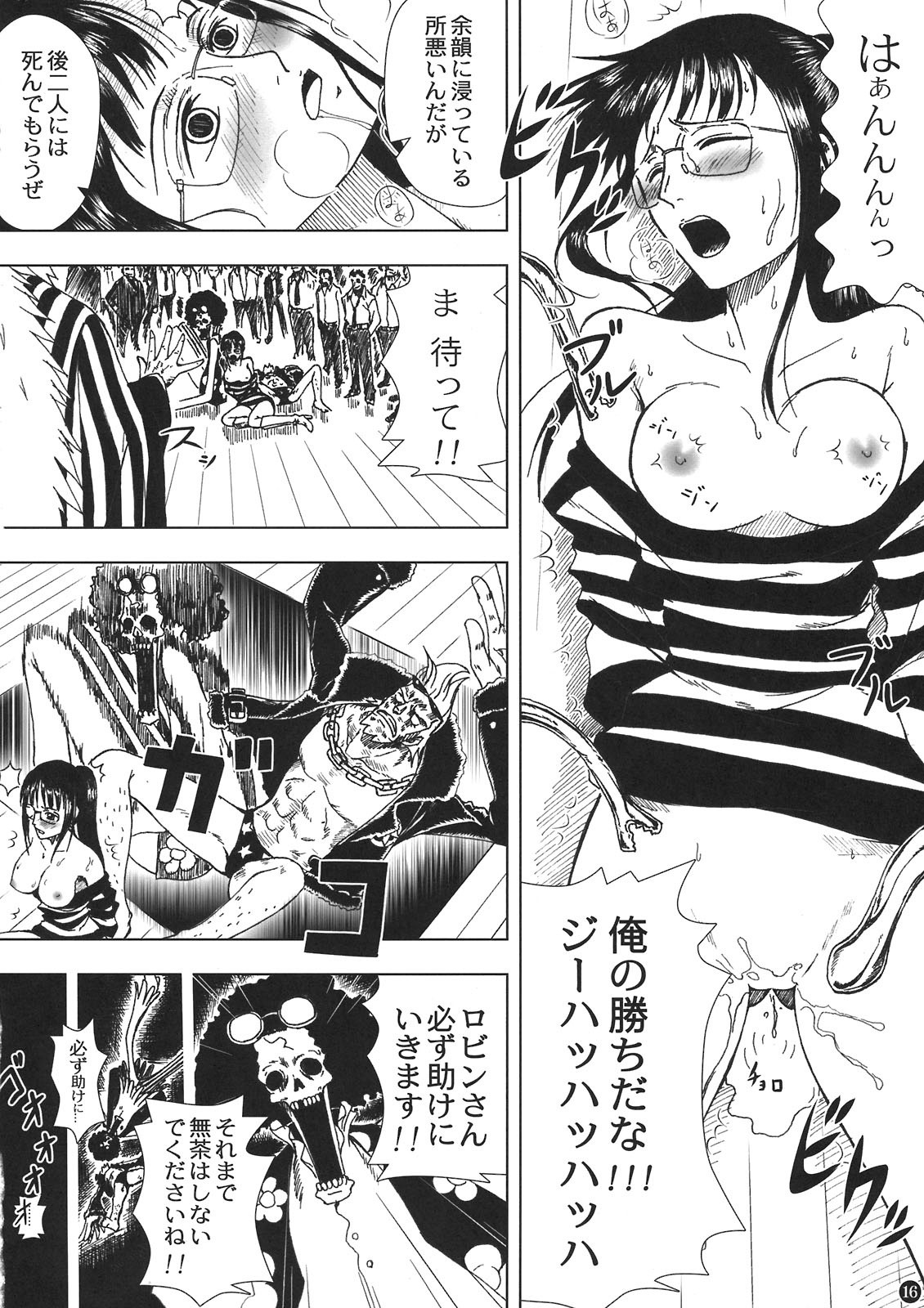 Akuma no Mi no Tsukaikata porn comic picture 16