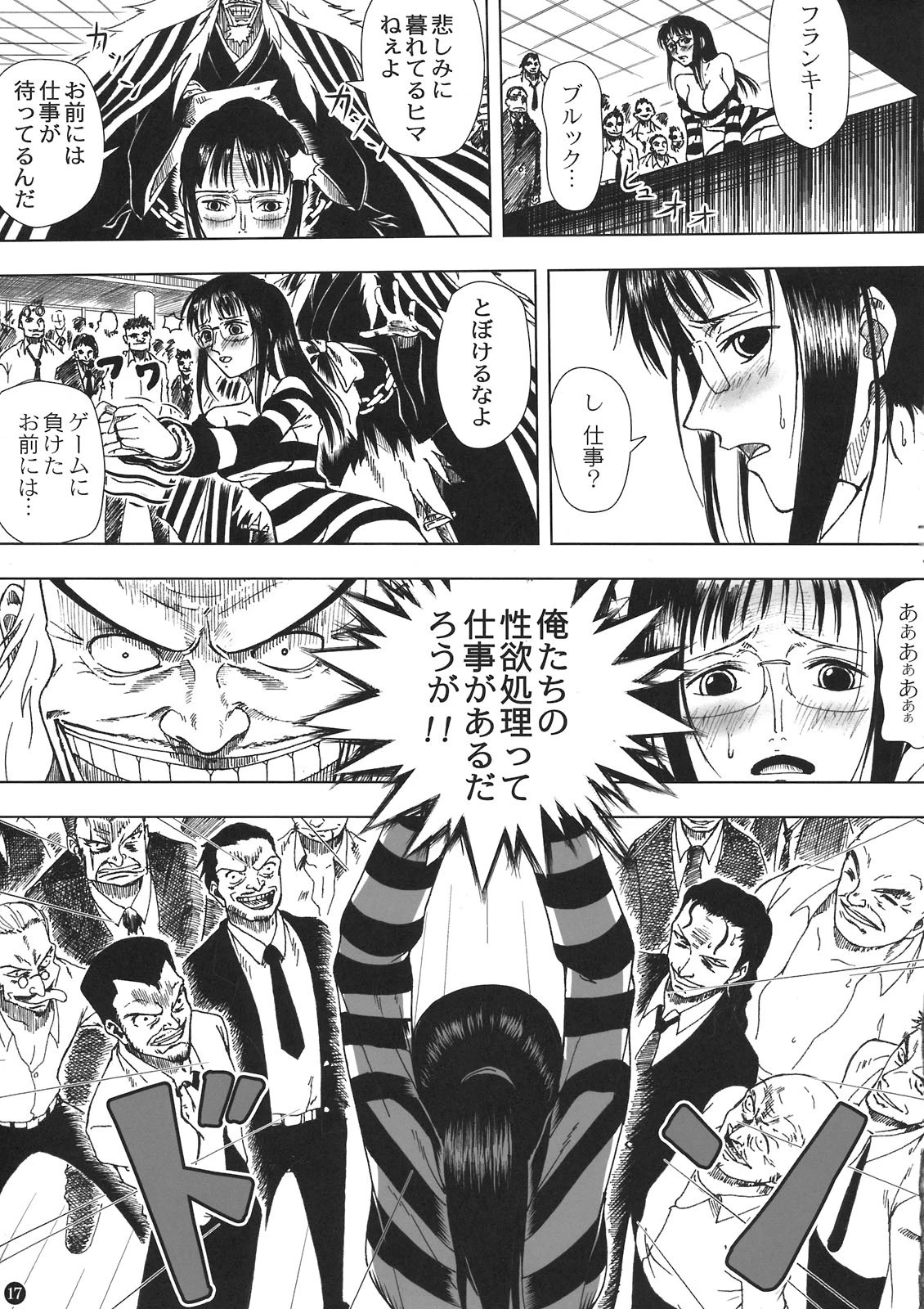 Akuma no Mi no Tsukaikata porn comic picture 17