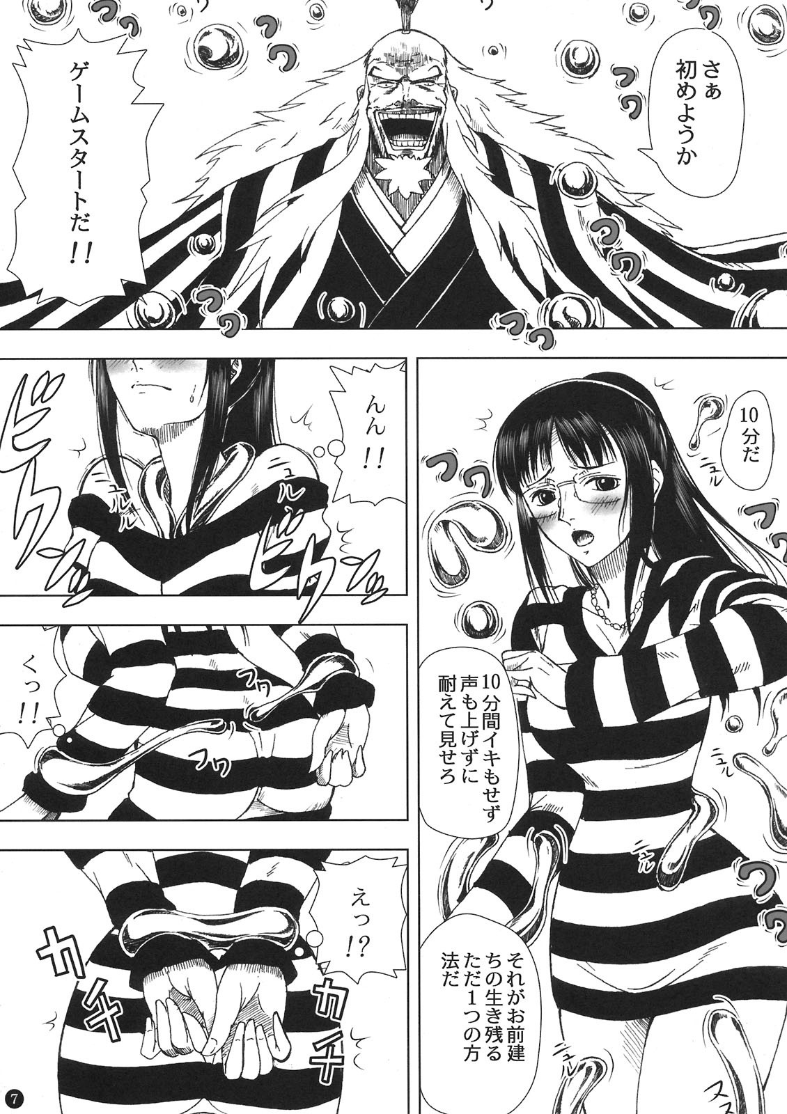 Akuma no Mi no Tsukaikata porn comic picture 7