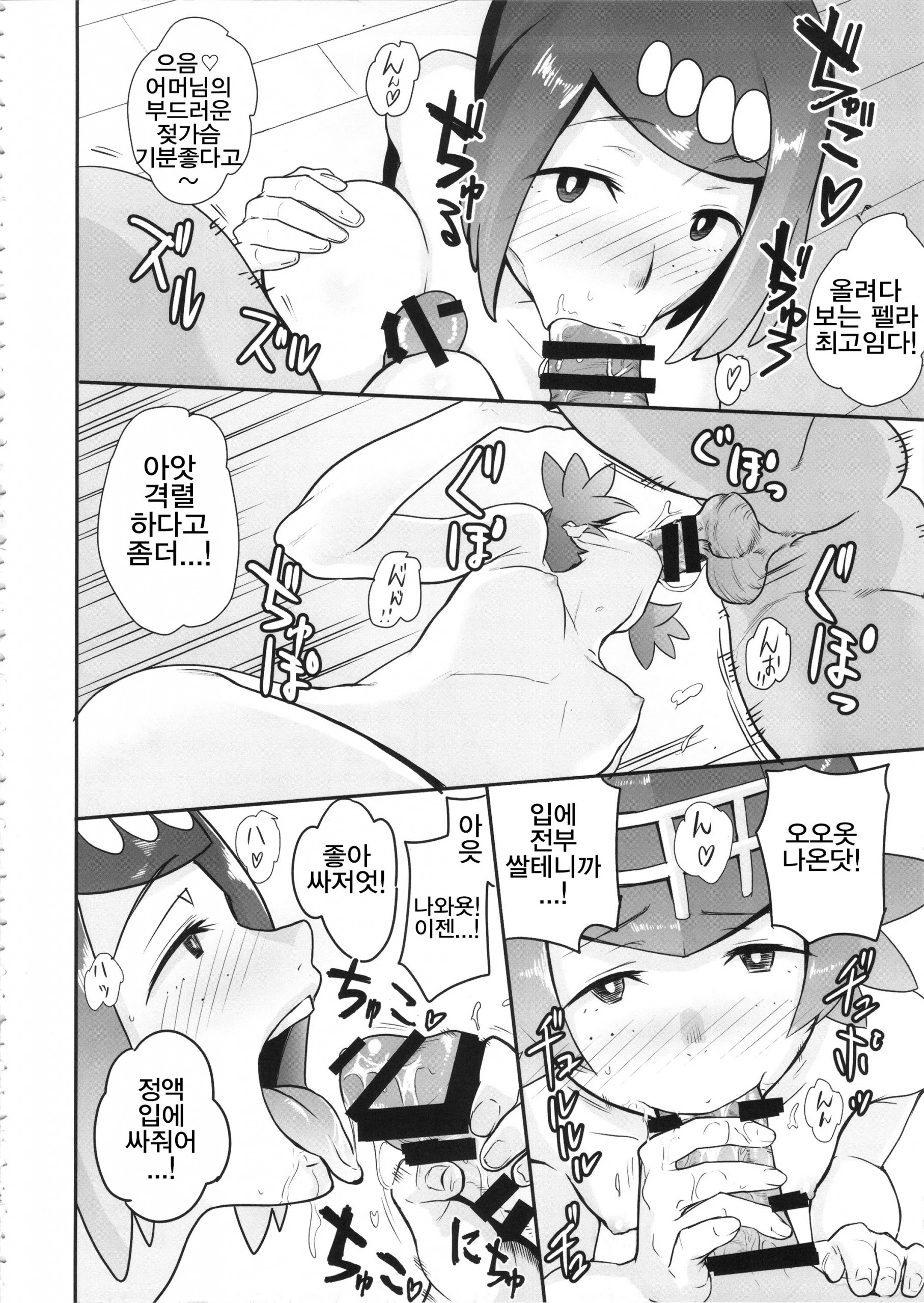 Alola no Yoru no Sugata hentai manga picture 11