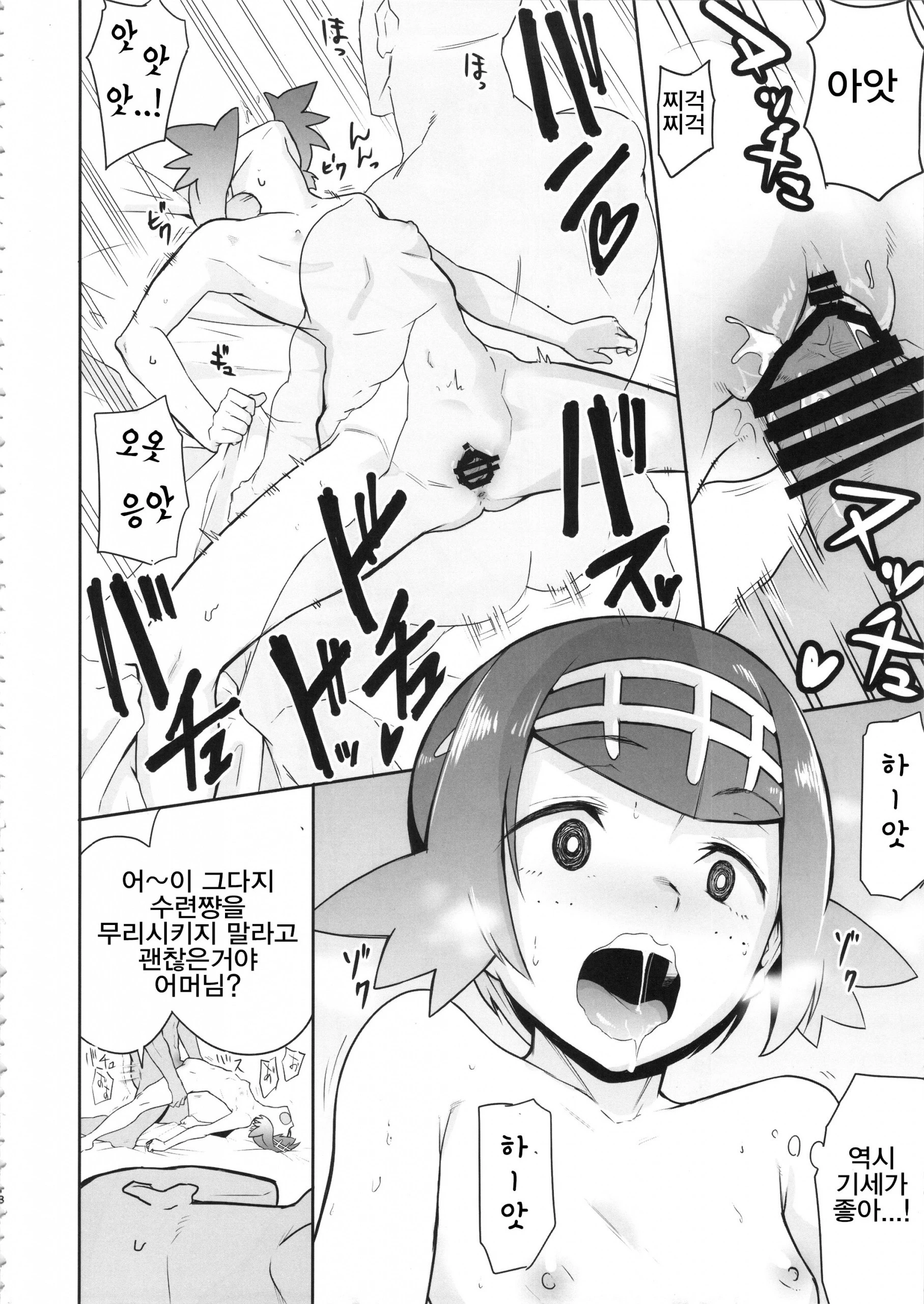 Alola no Yoru no Sugata hentai manga picture 17